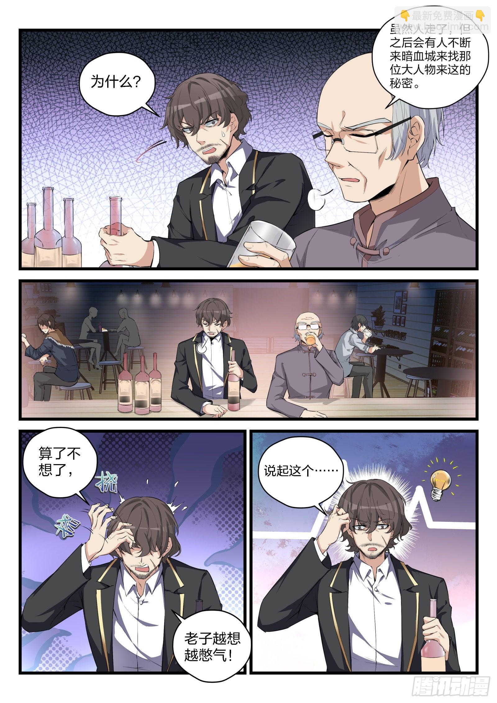 永夜君王 - 81 威脅與劫持 - 1