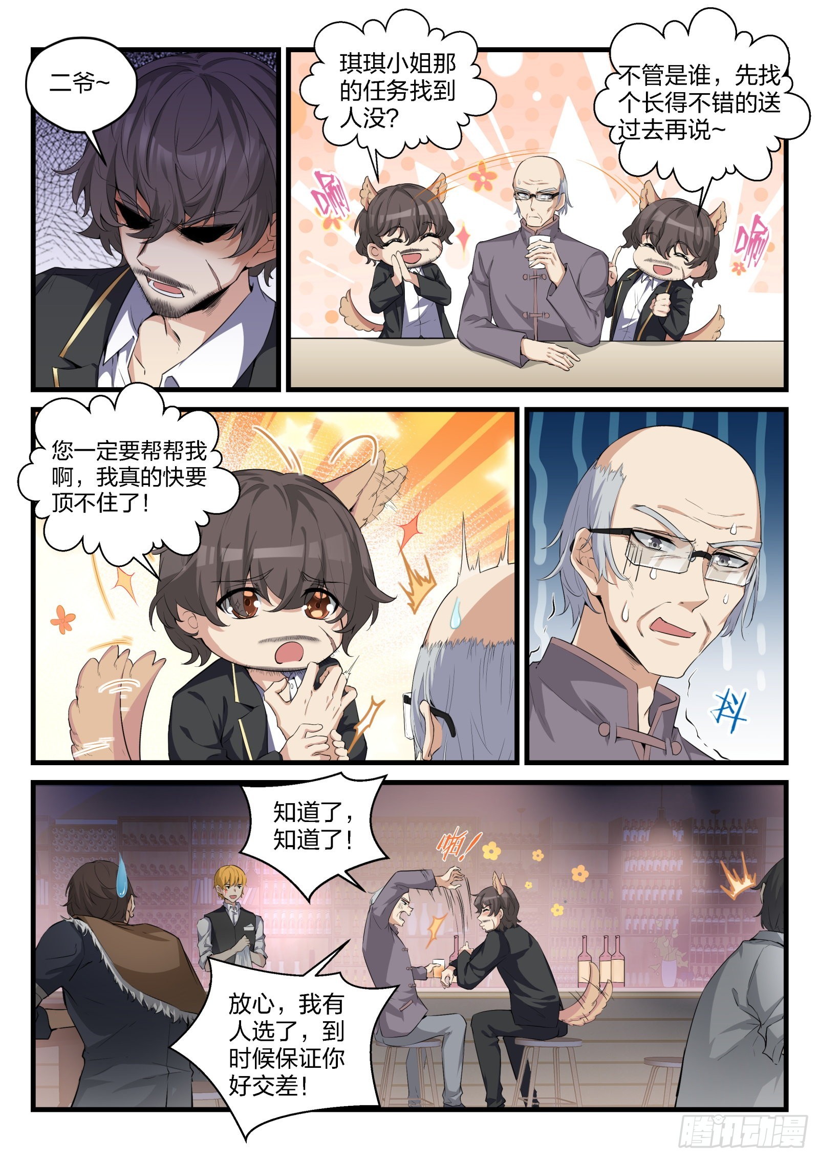 永夜君王 - 81 威脅與劫持 - 2