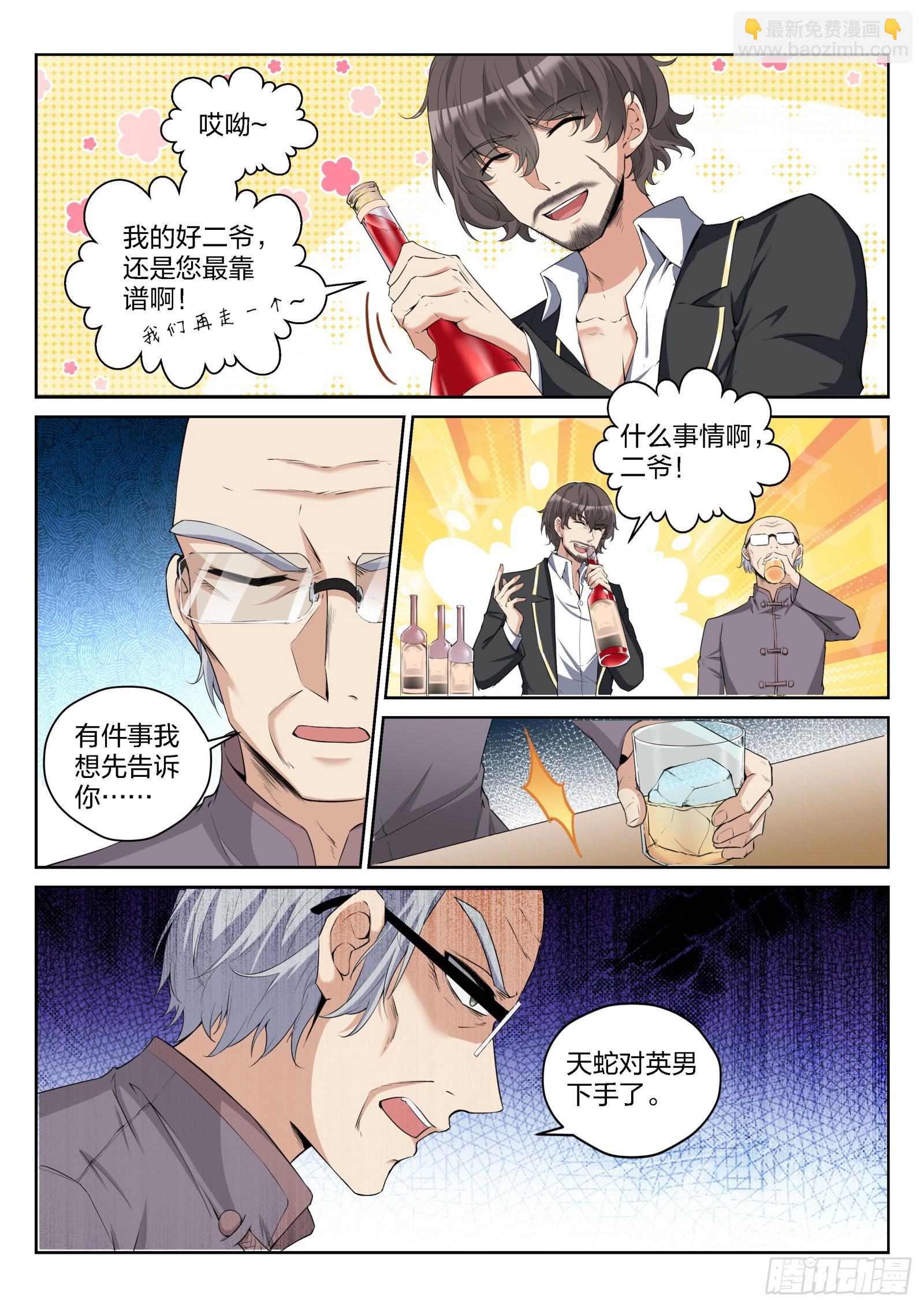 永夜君王 - 81 威脅與劫持 - 3