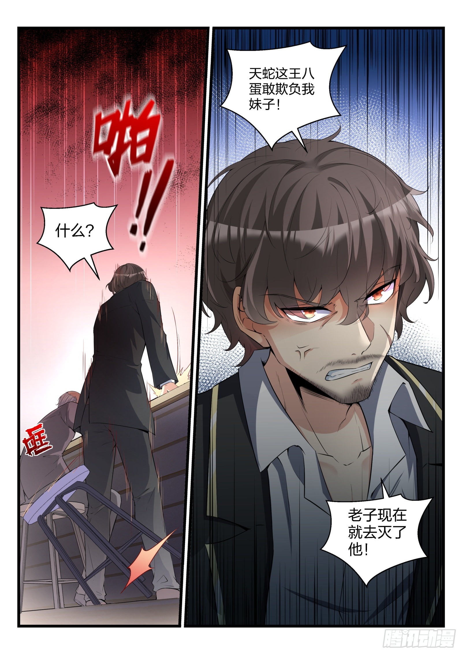 永夜君王 - 81 威脅與劫持 - 4