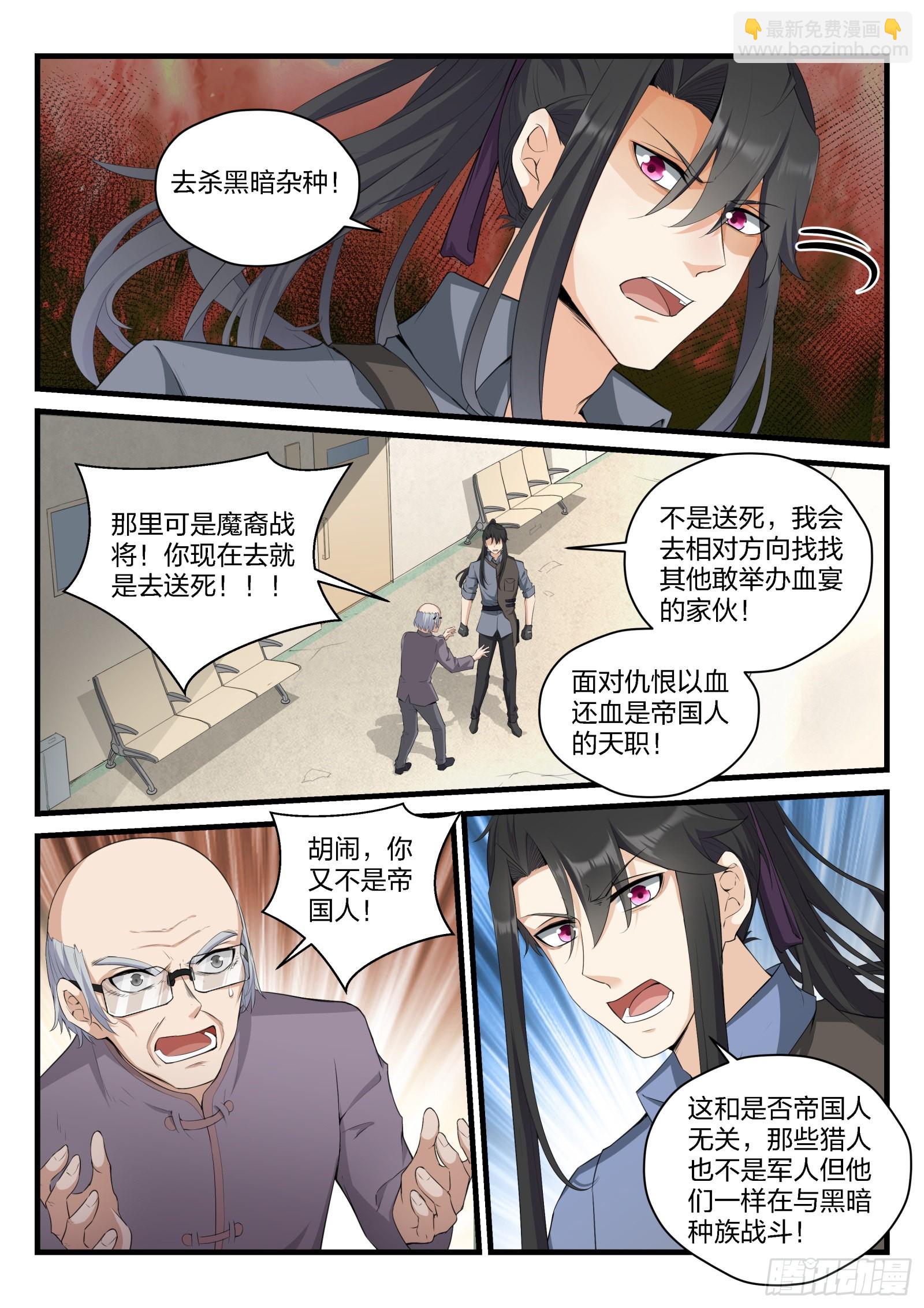 永夜君王 - 83 軍人的血性 - 3