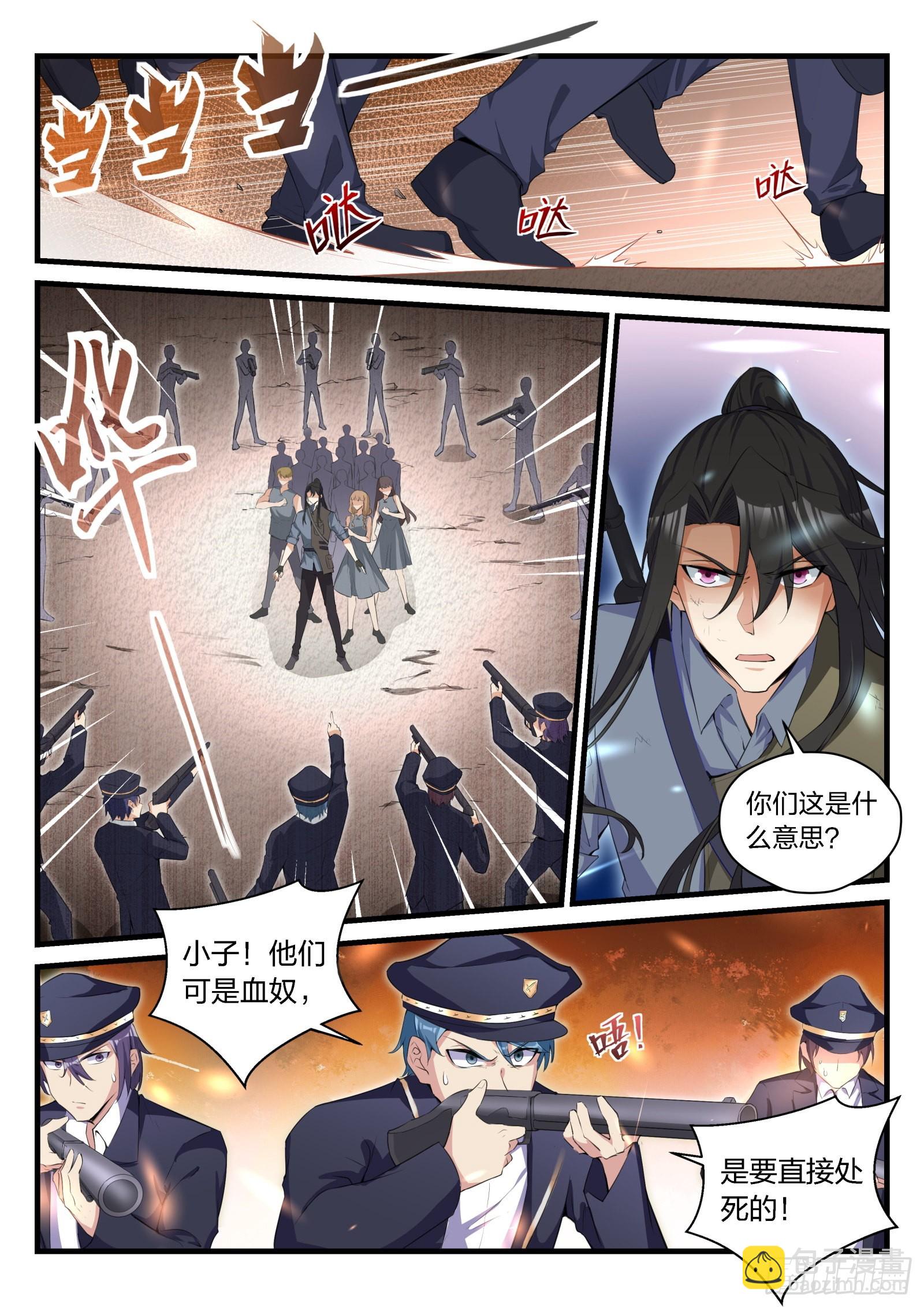 永夜君王 - 85 莊園中的人類 - 2