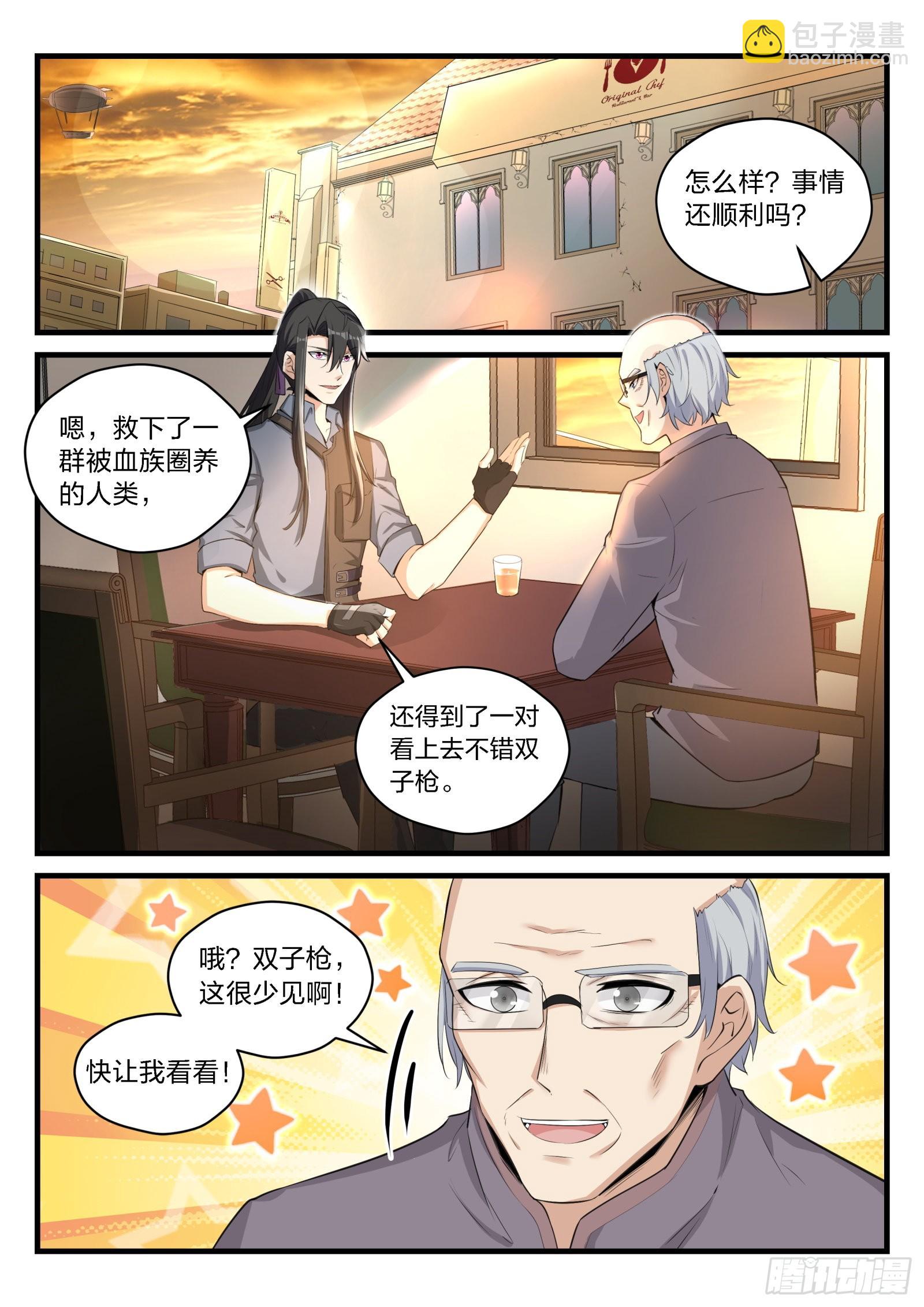 永夜君王 - 87 命運的軌跡 - 2