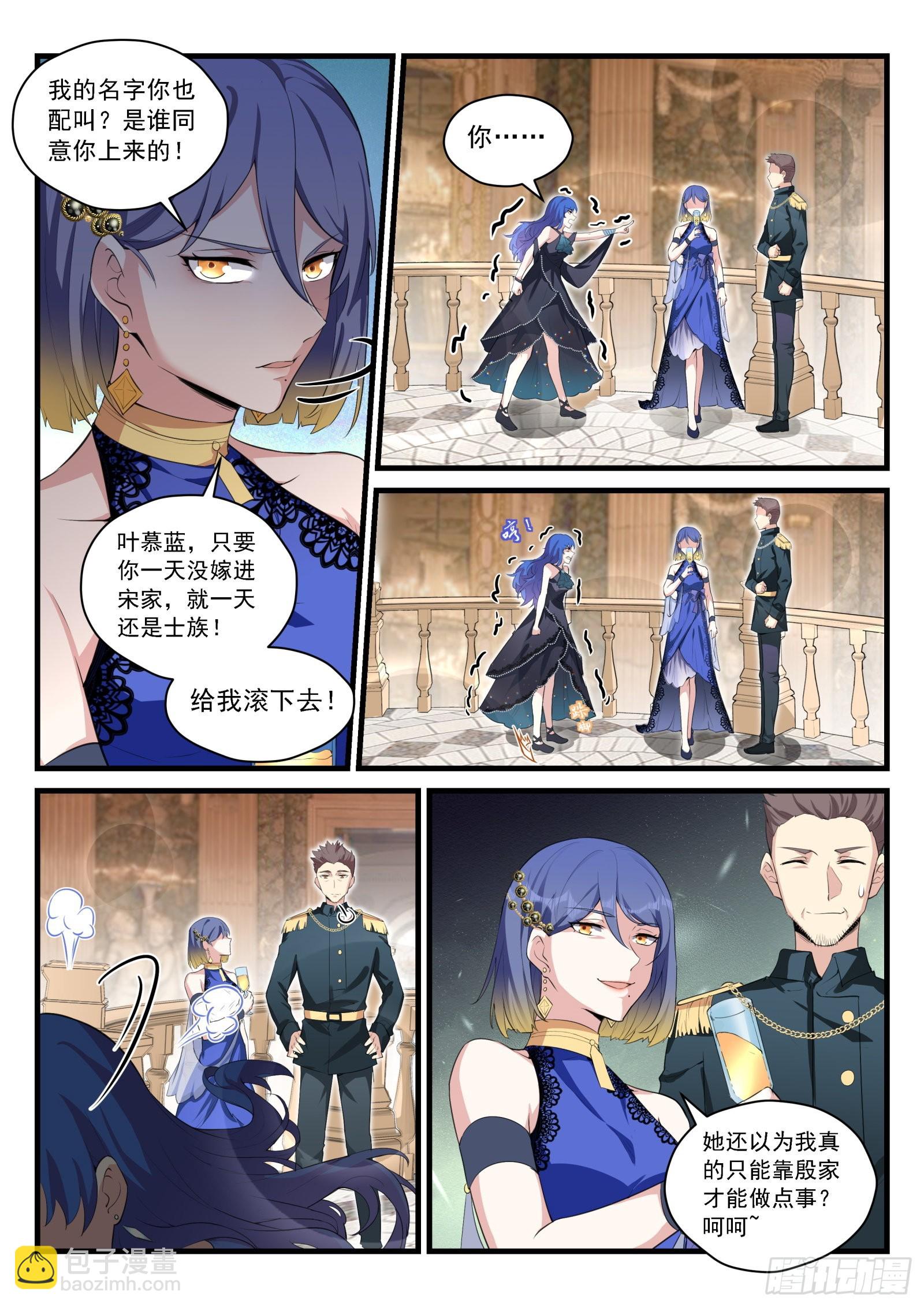 永夜君王 - 89 第一個指令 - 3