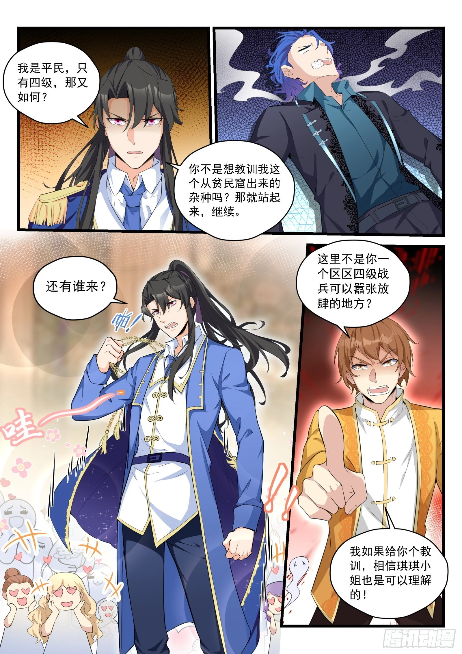 永夜君王 - 89 第一個指令 - 1