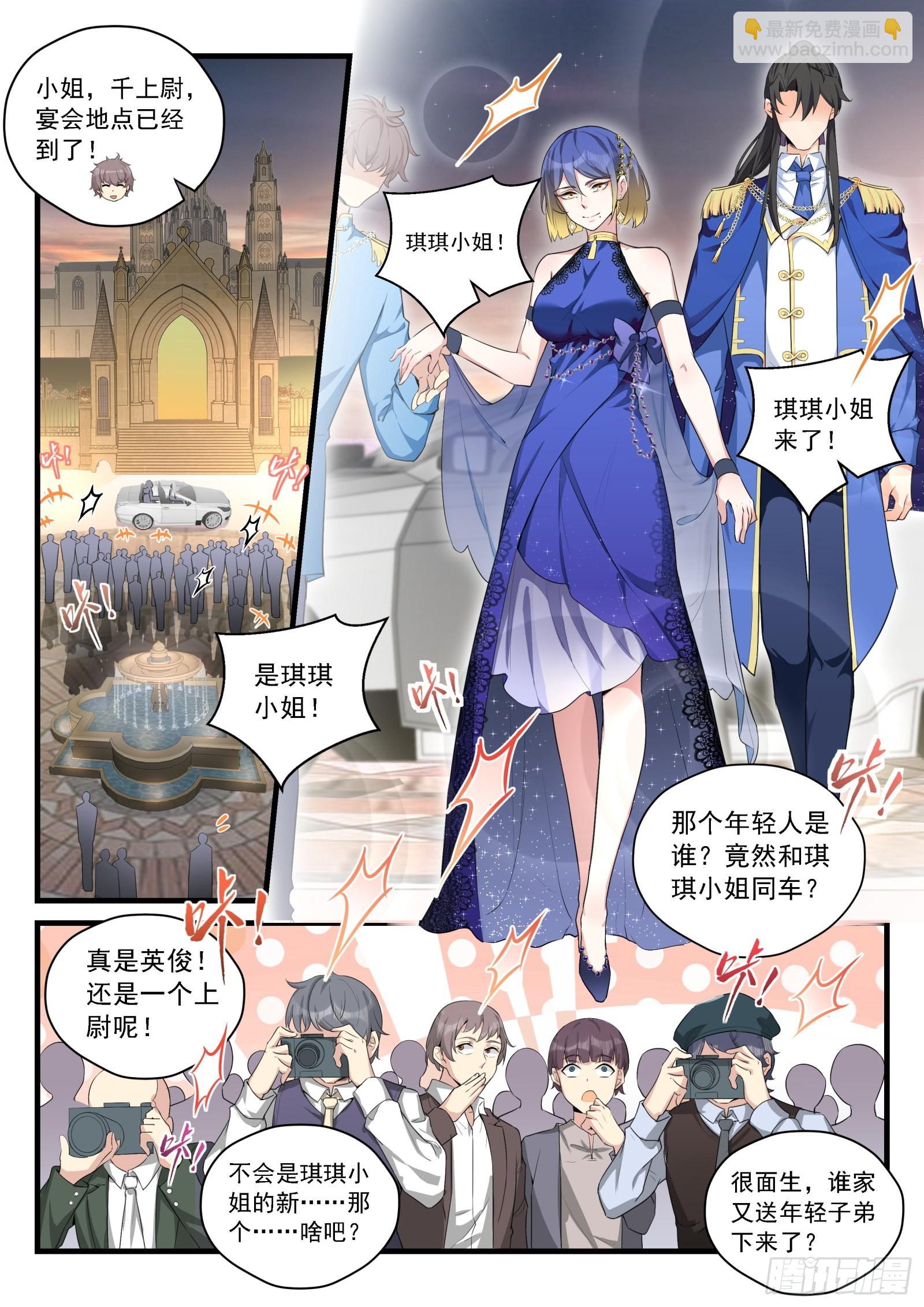 永夜君王 - 89 第一個指令 - 1