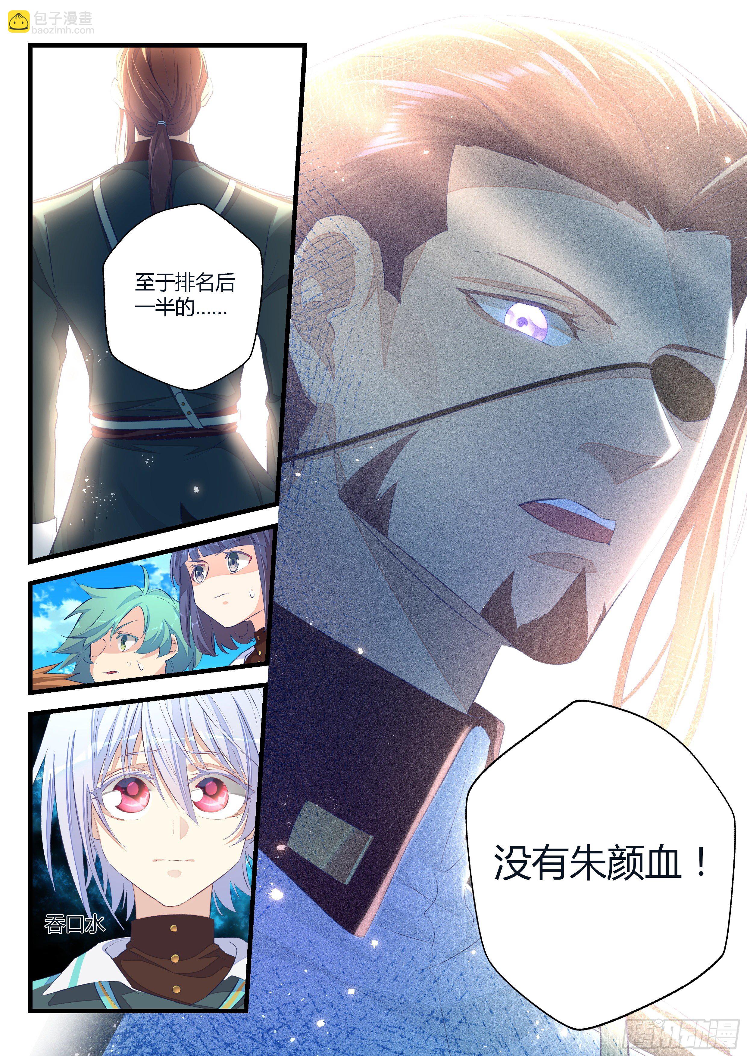 永夜君王 - 9  修炼兵法决 - 4