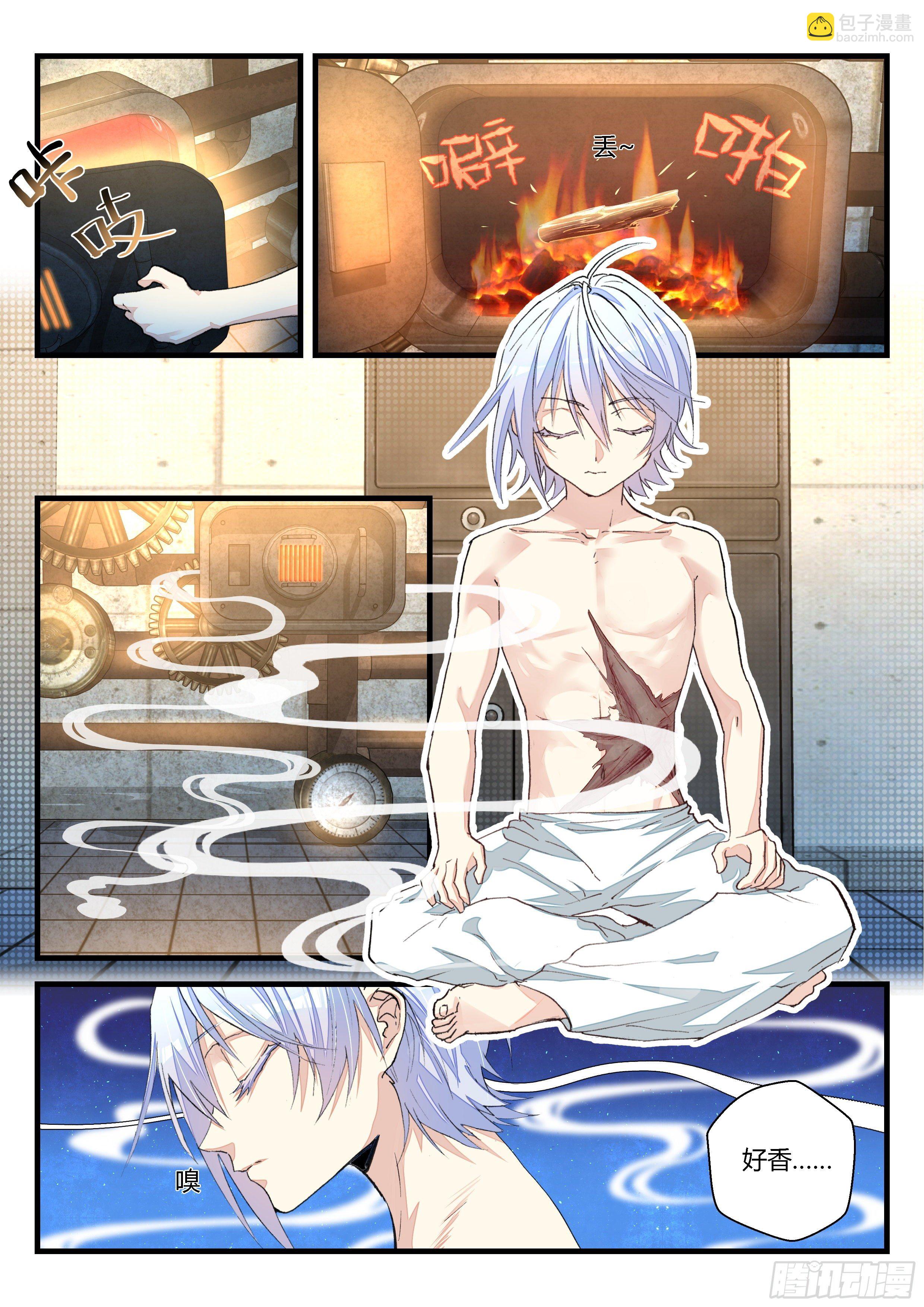 永夜君王 - 9  修炼兵法决 - 4