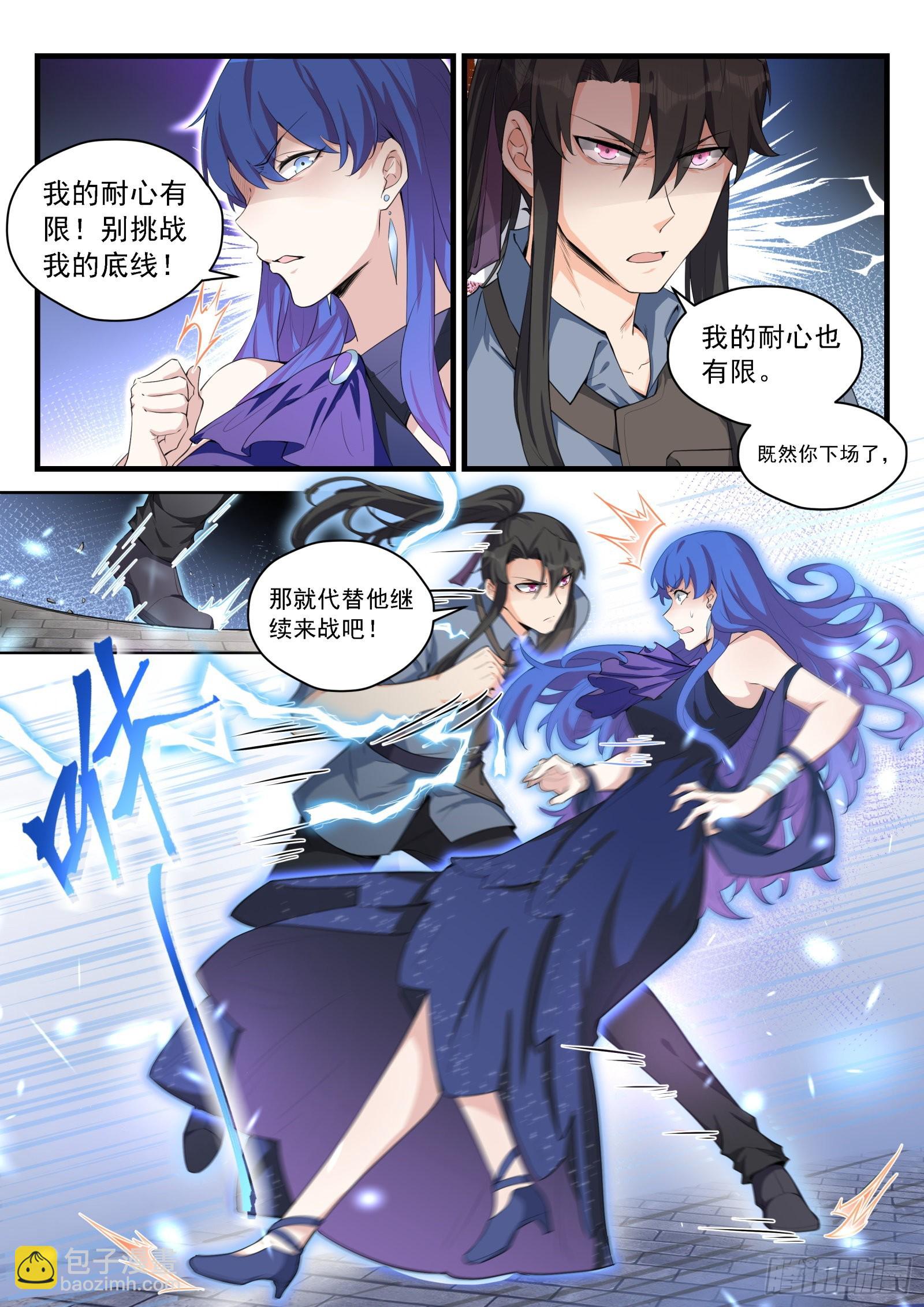 永夜君王 - 91 兵王之擊 - 3