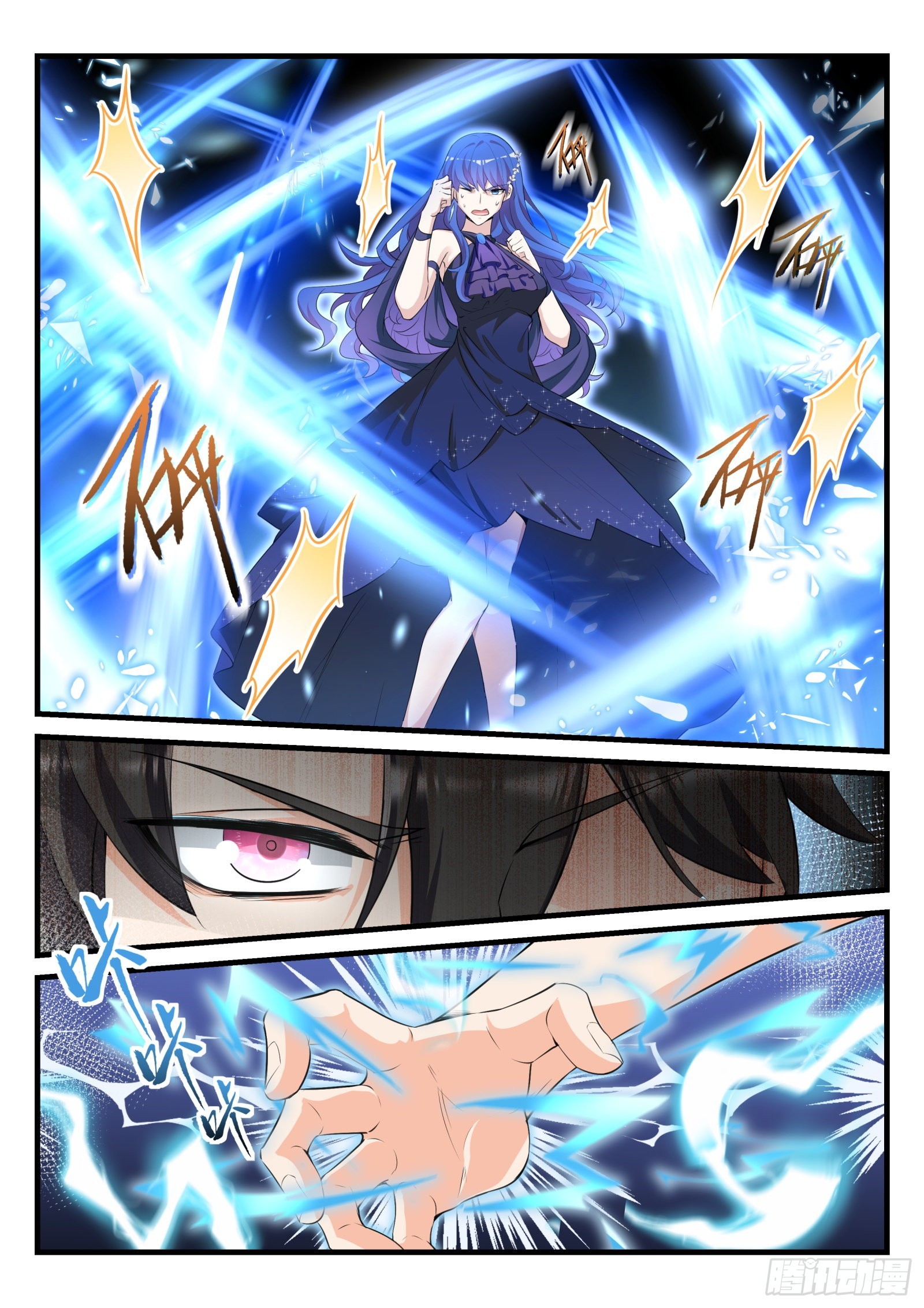 永夜君王 - 91 兵王之擊 - 4