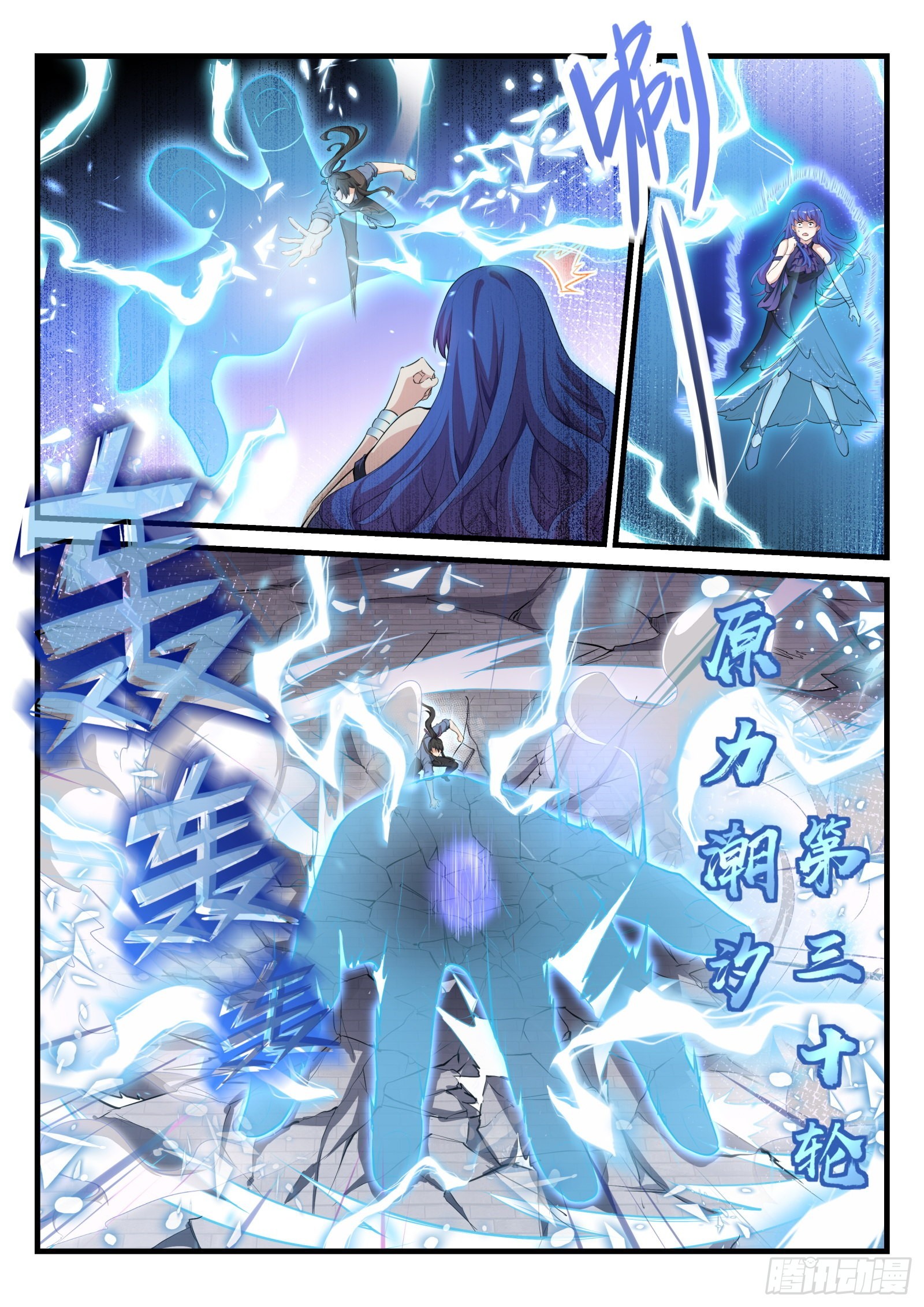 永夜君王 - 91 兵王之擊 - 1