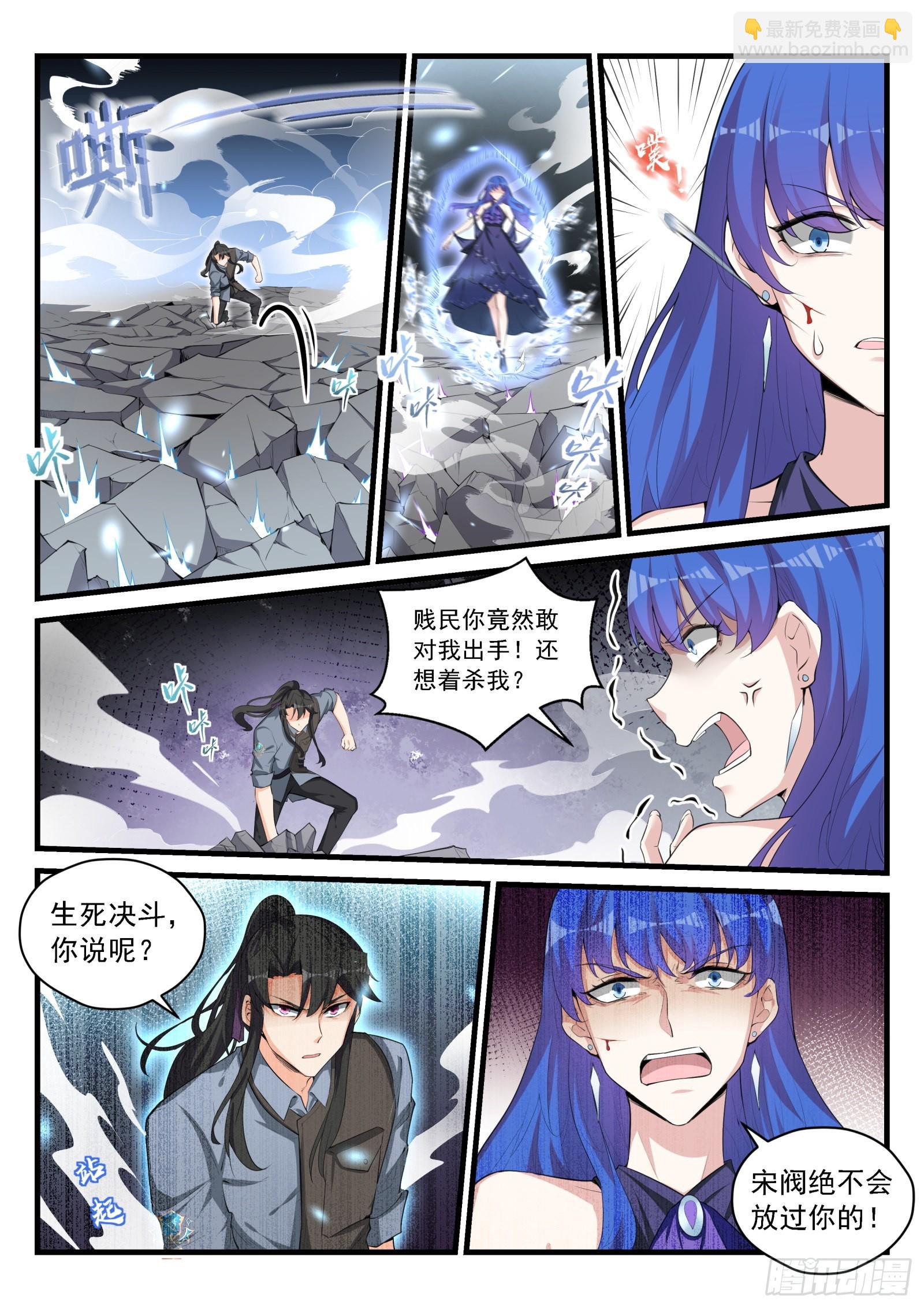 永夜君王 - 91 兵王之擊 - 2