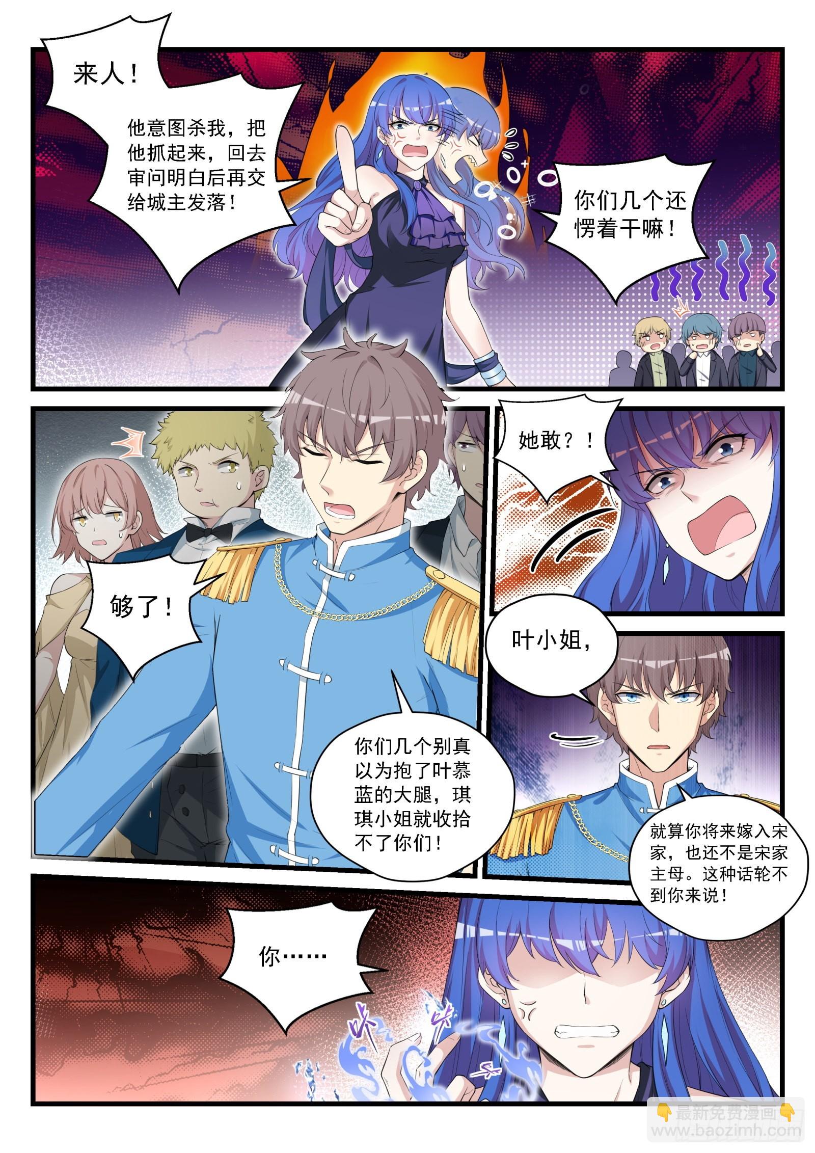 永夜君王 - 91 兵王之擊 - 3