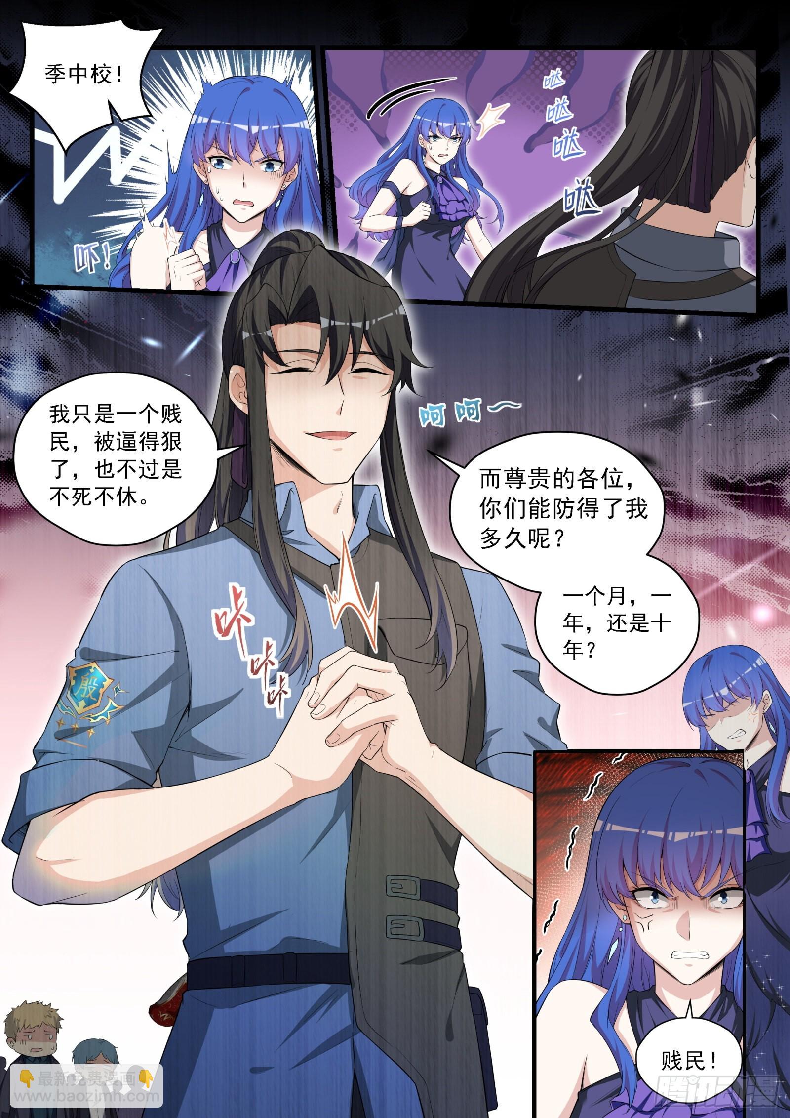 永夜君王 - 91 兵王之擊 - 4