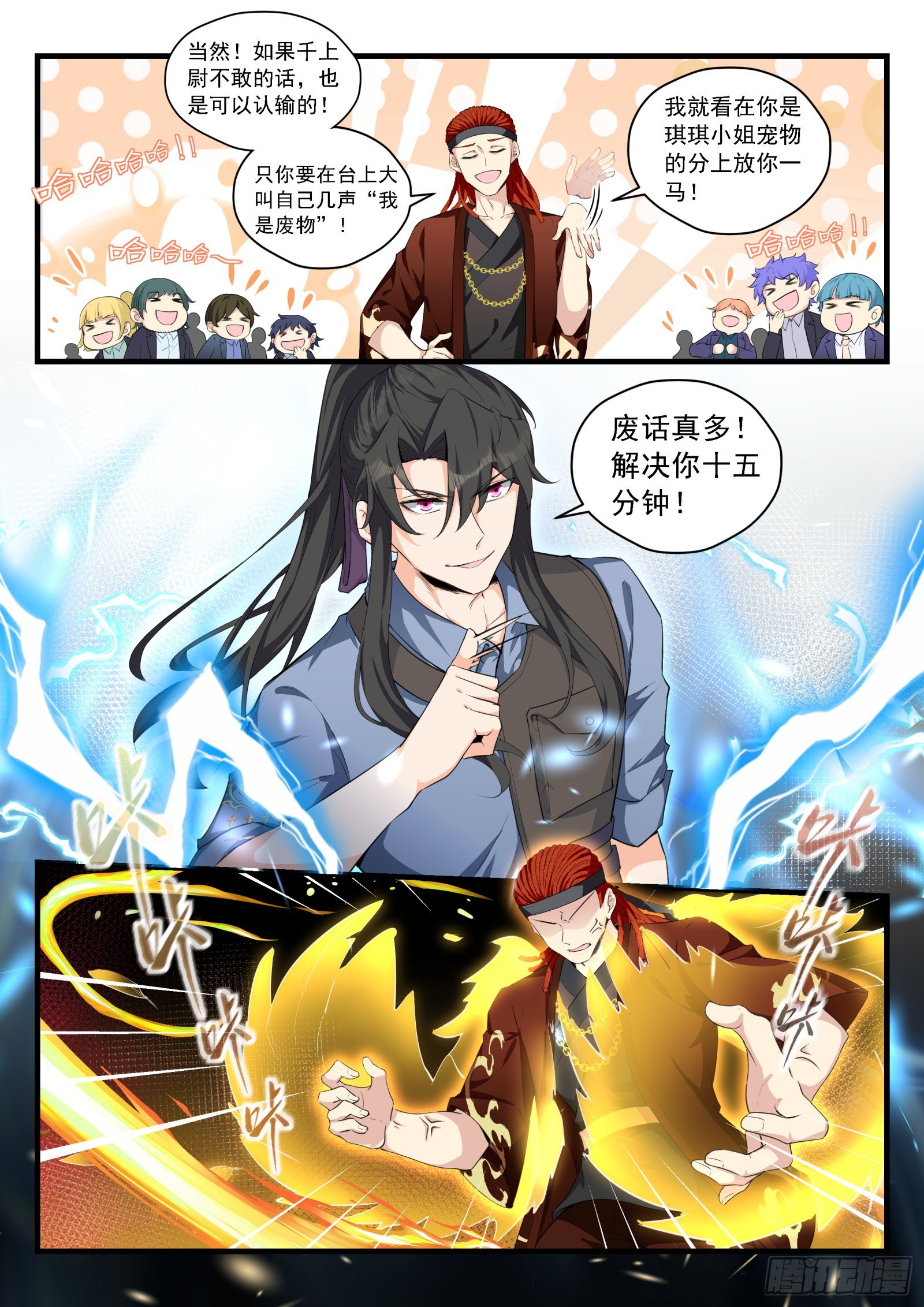 永夜君王 - 91 兵王之擊 - 2