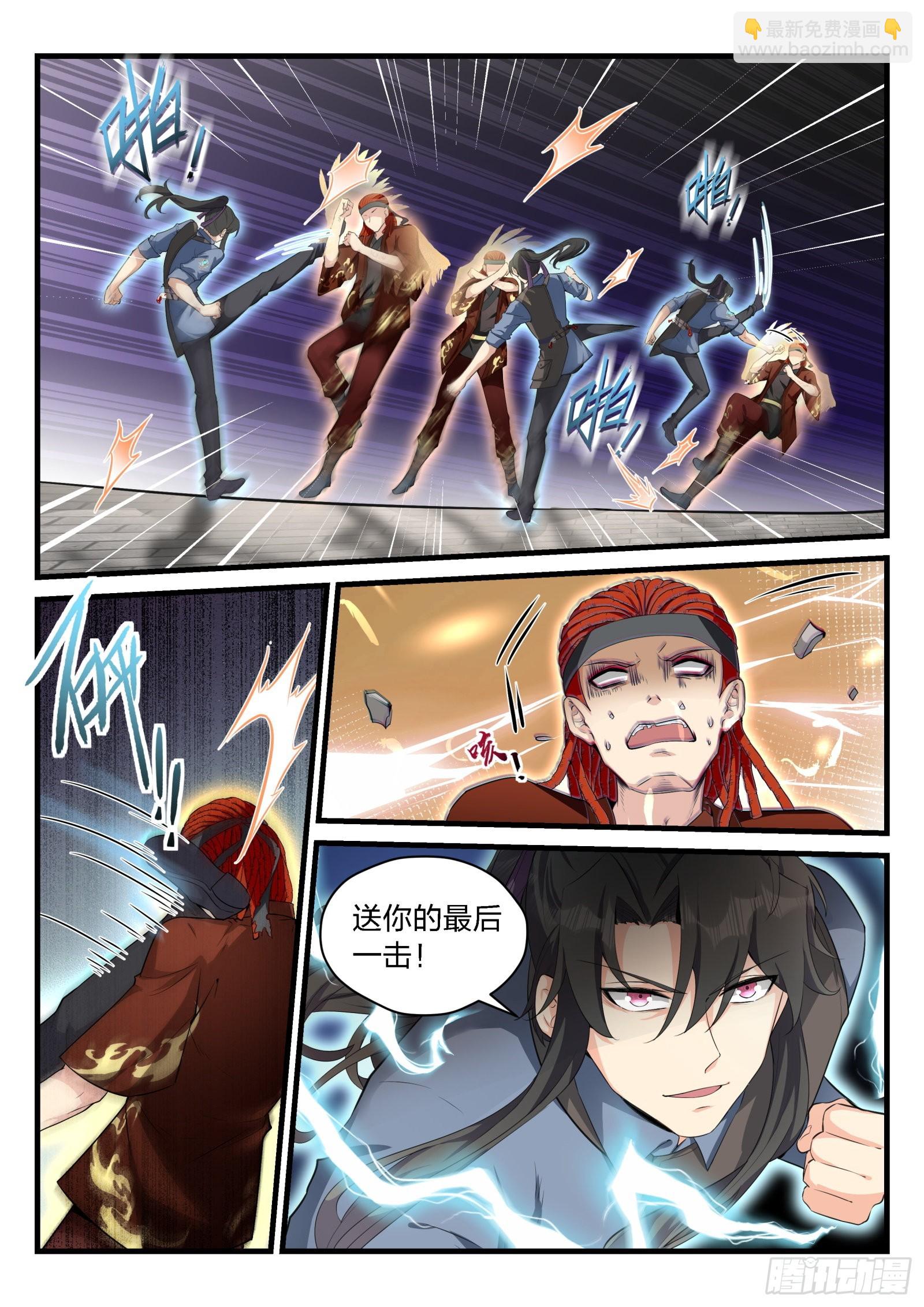 永夜君王 - 91 兵王之擊 - 4