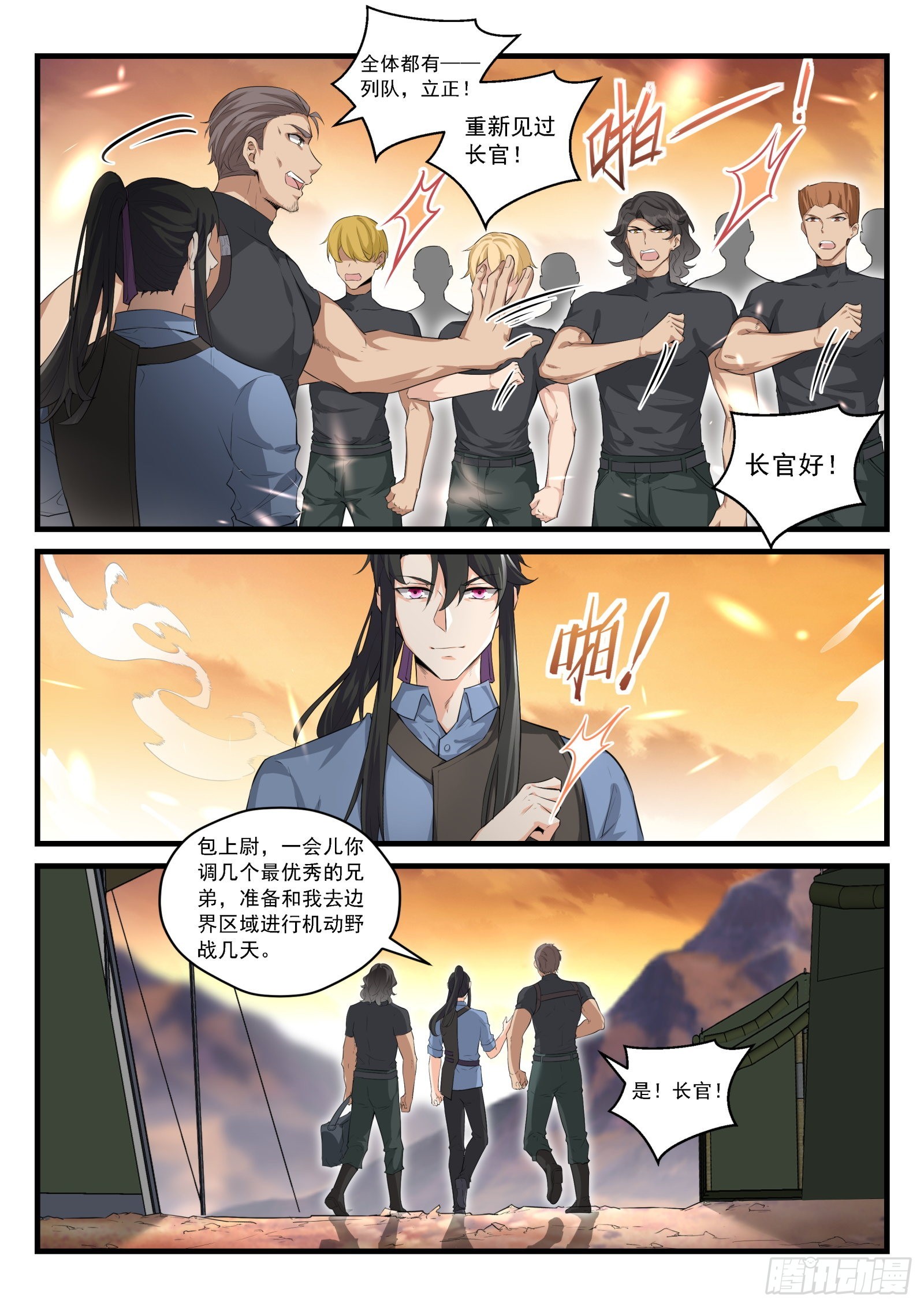 永夜君王 - 93 任命131連 - 3