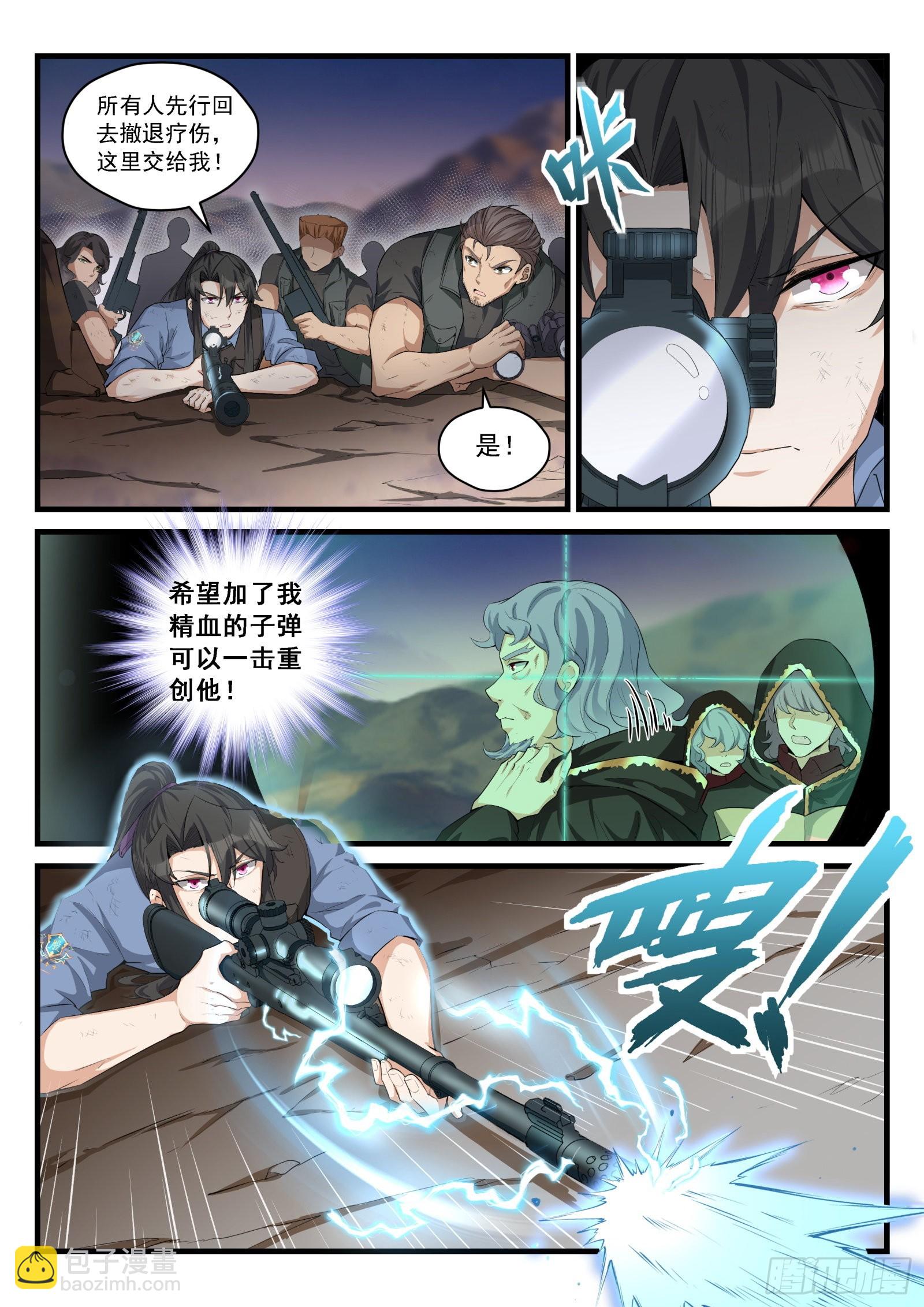 永夜君王 - 93 任命131連 - 1