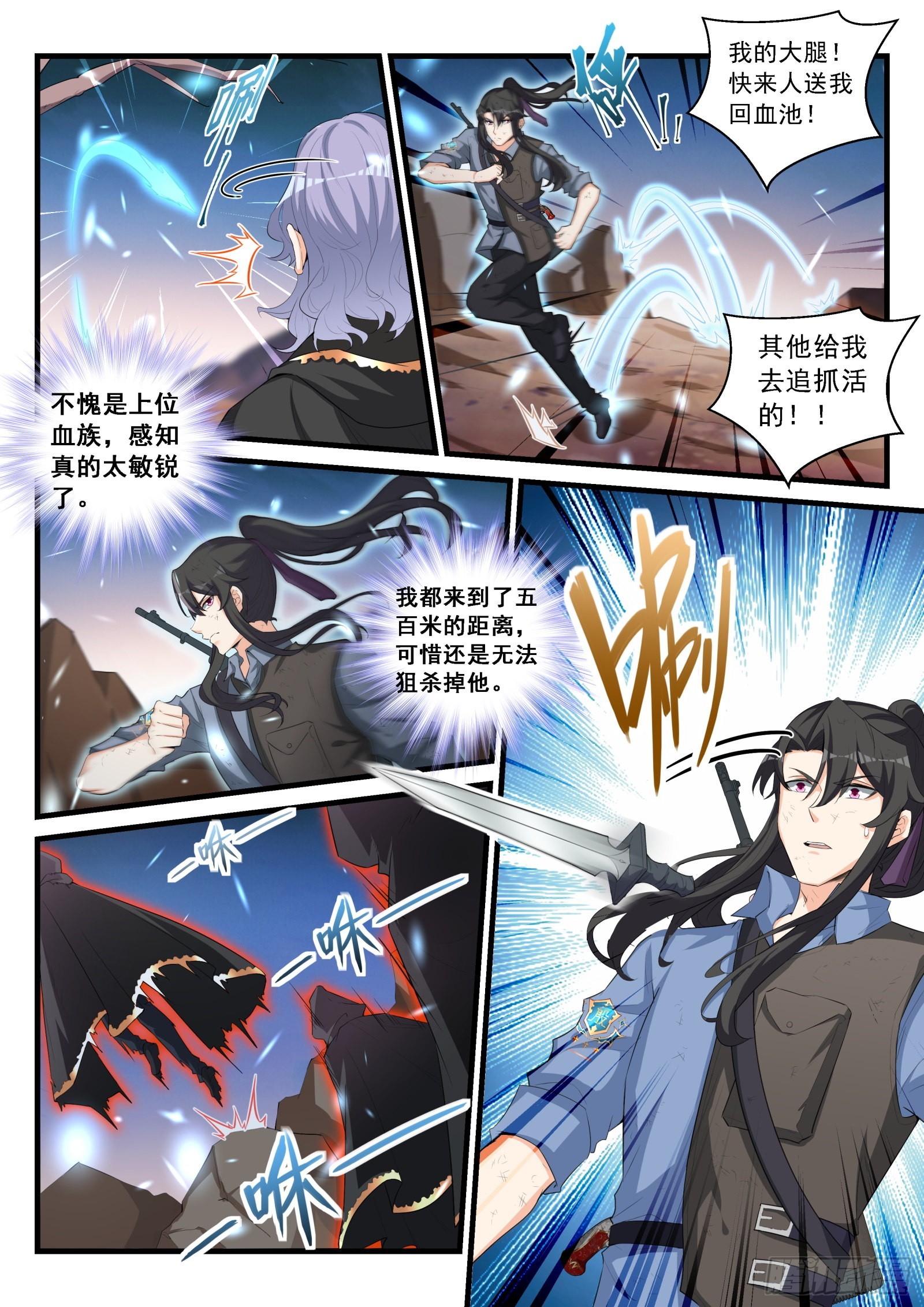 永夜君王 - 93 任命131連 - 2