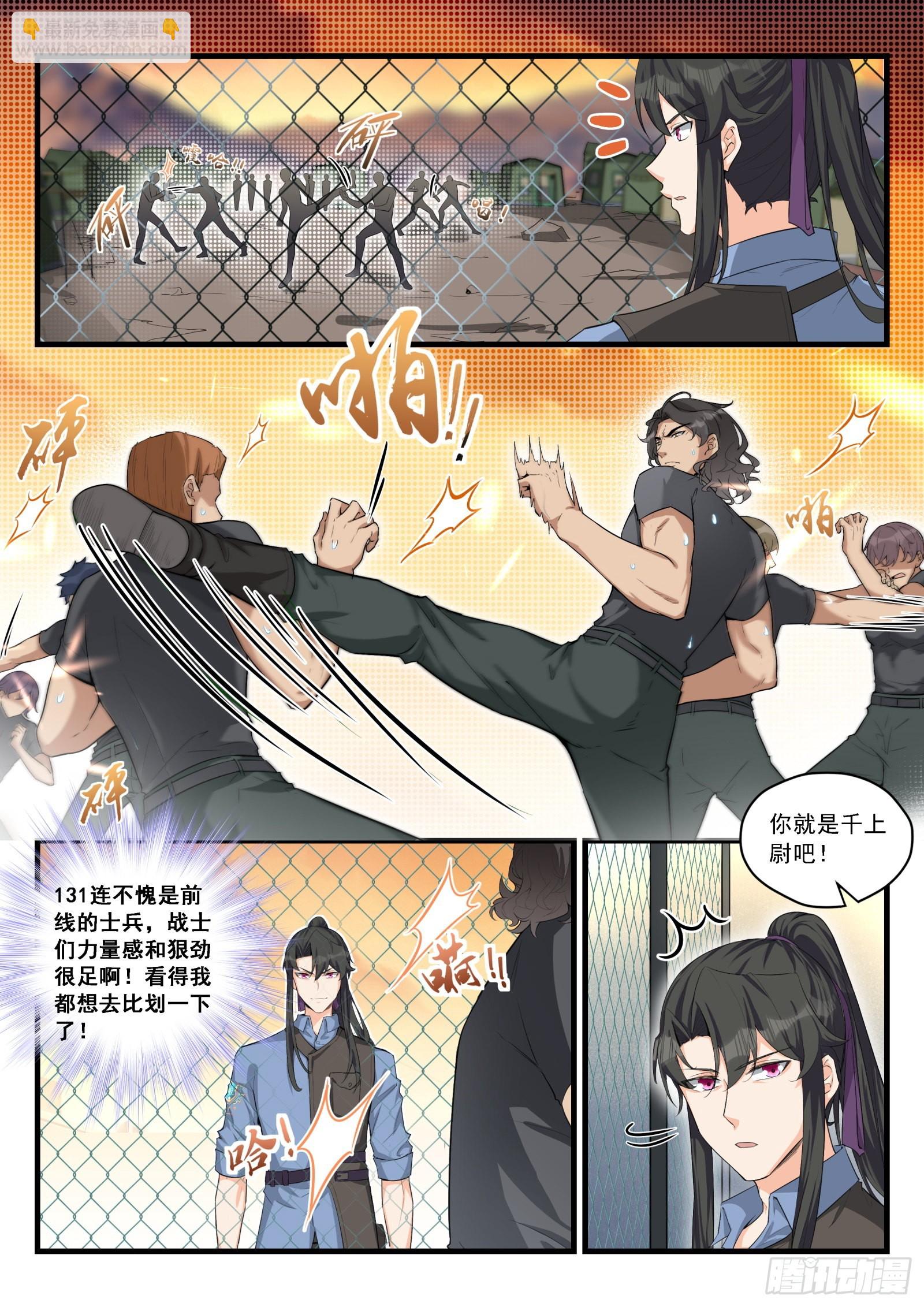 永夜君王 - 93 任命131連 - 2