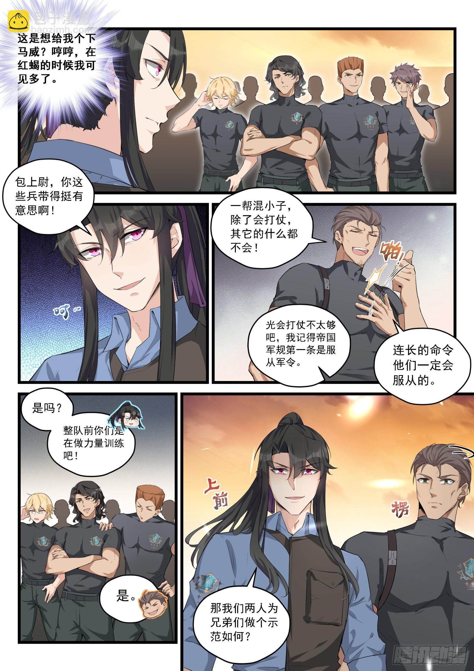 永夜君王 - 93 任命131連 - 1