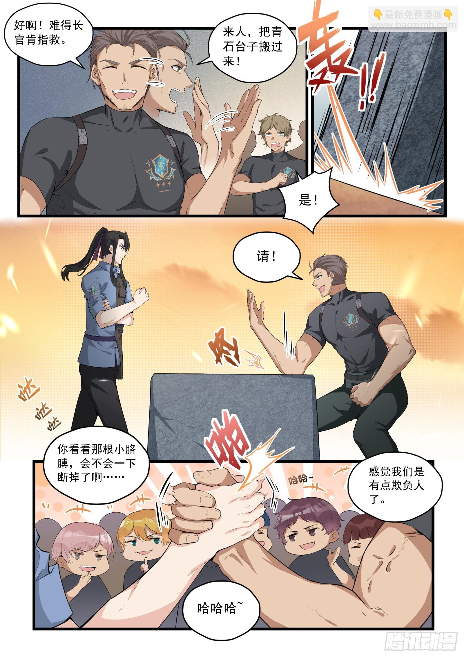 永夜君王 - 93 任命131連 - 2