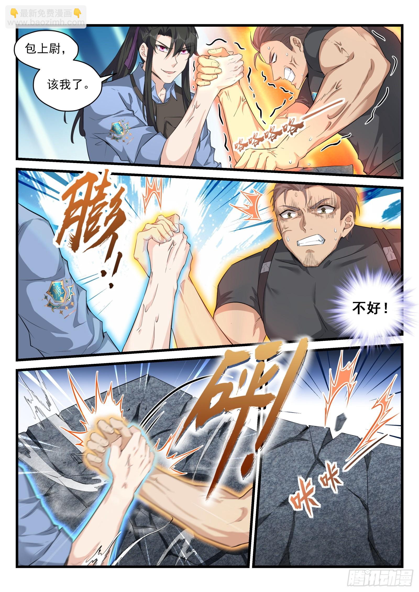 永夜君王 - 93 任命131連 - 1