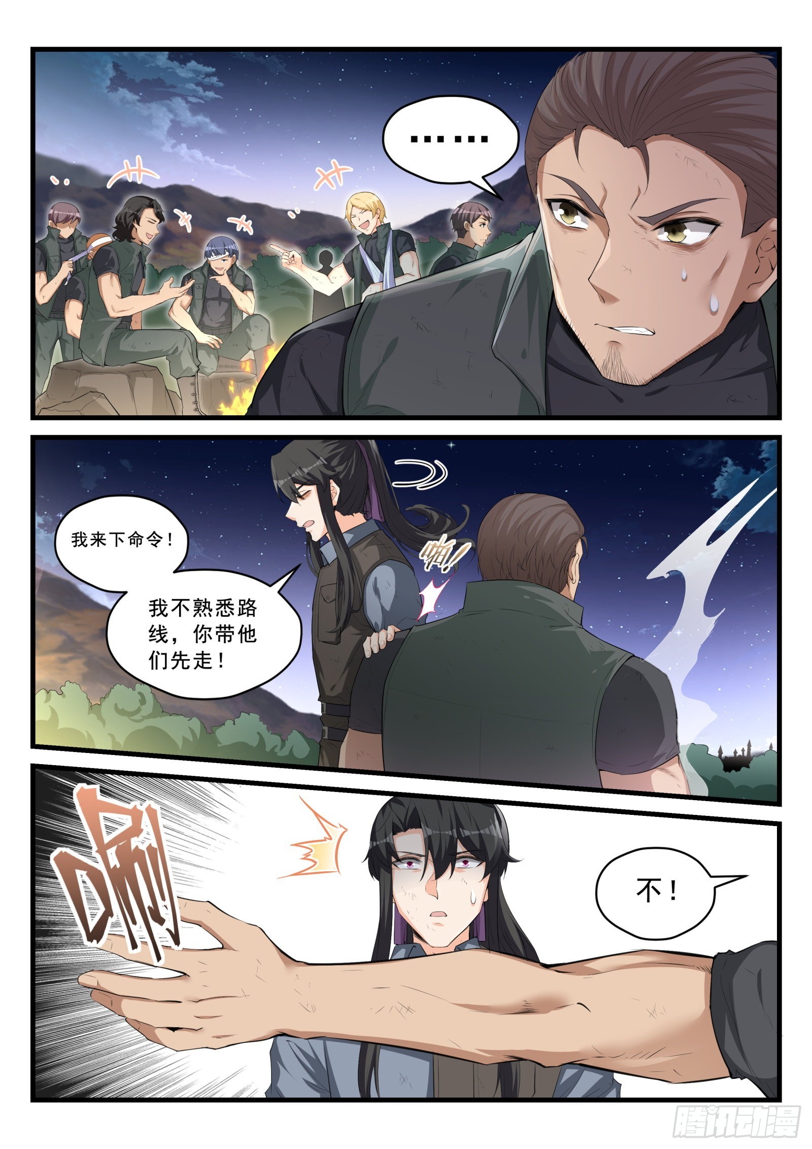 95 危机下的牺牲-第96话