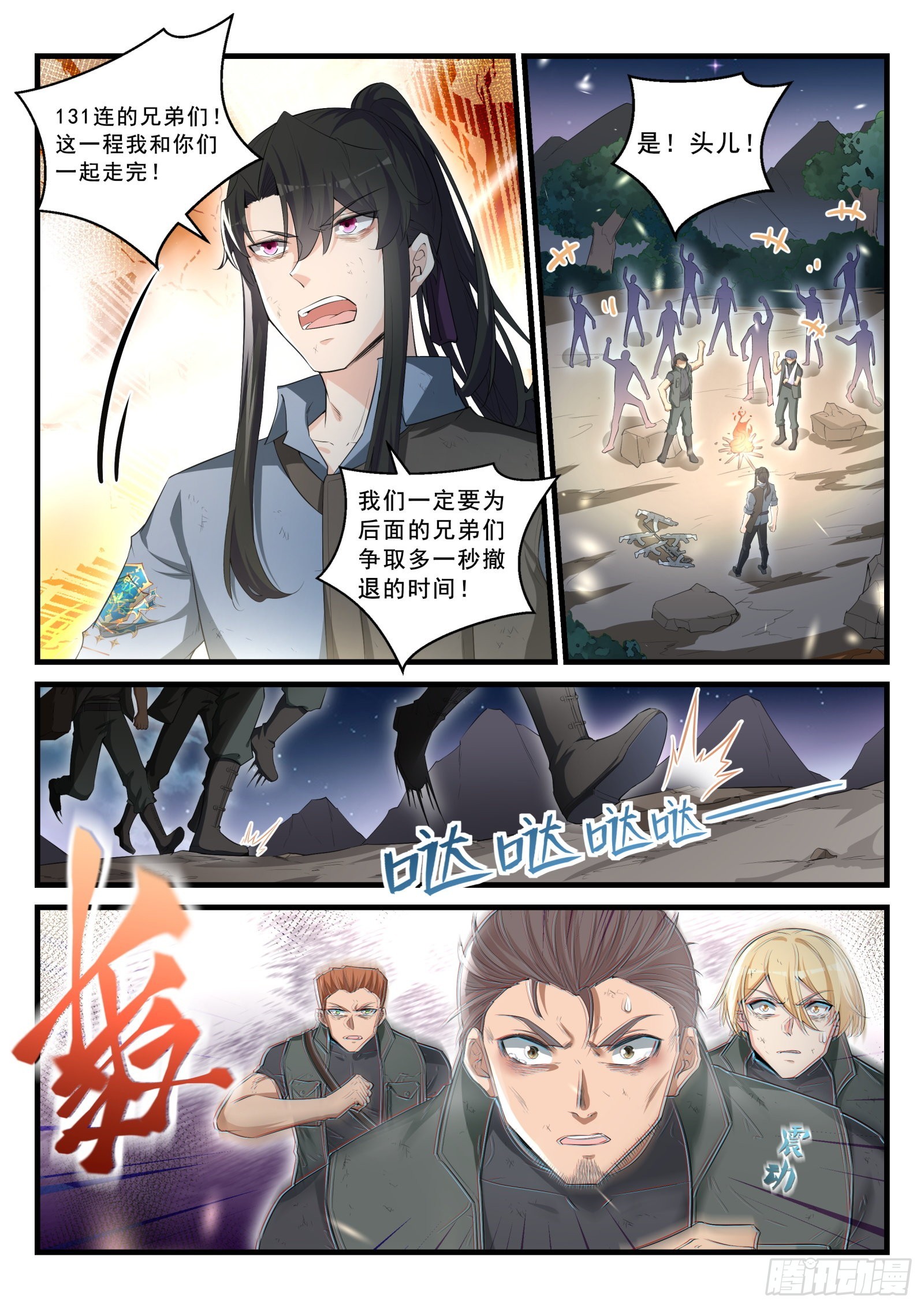 永夜君王 - 95 危機下的犧牲 - 3