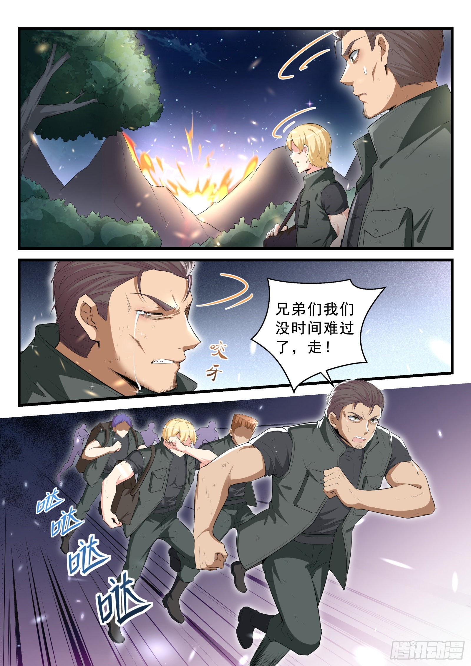 永夜君王 - 95 危機下的犧牲 - 4