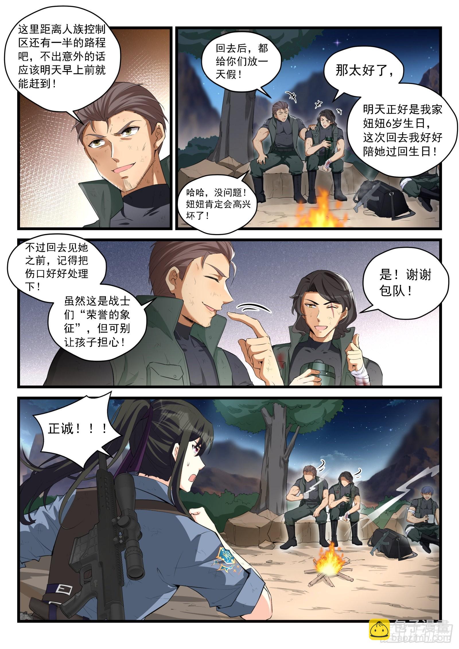 95 危机下的牺牲-第96话