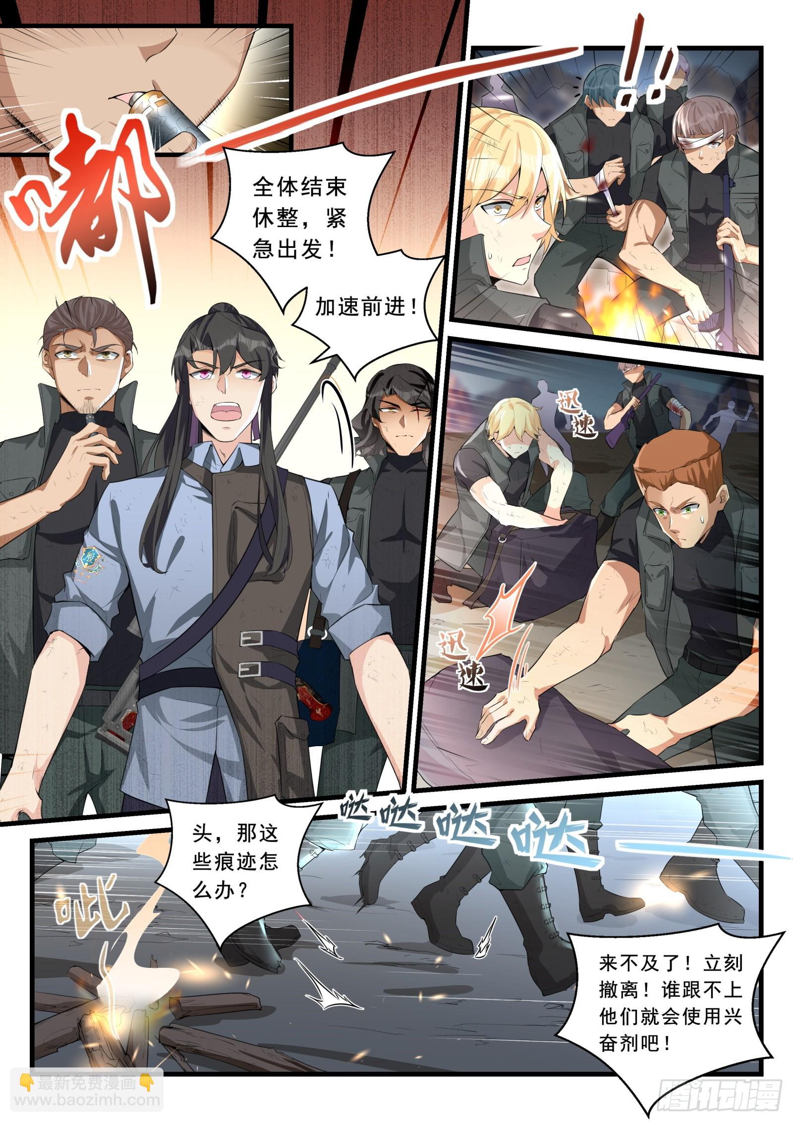 永夜君王 - 95 危機下的犧牲 - 1