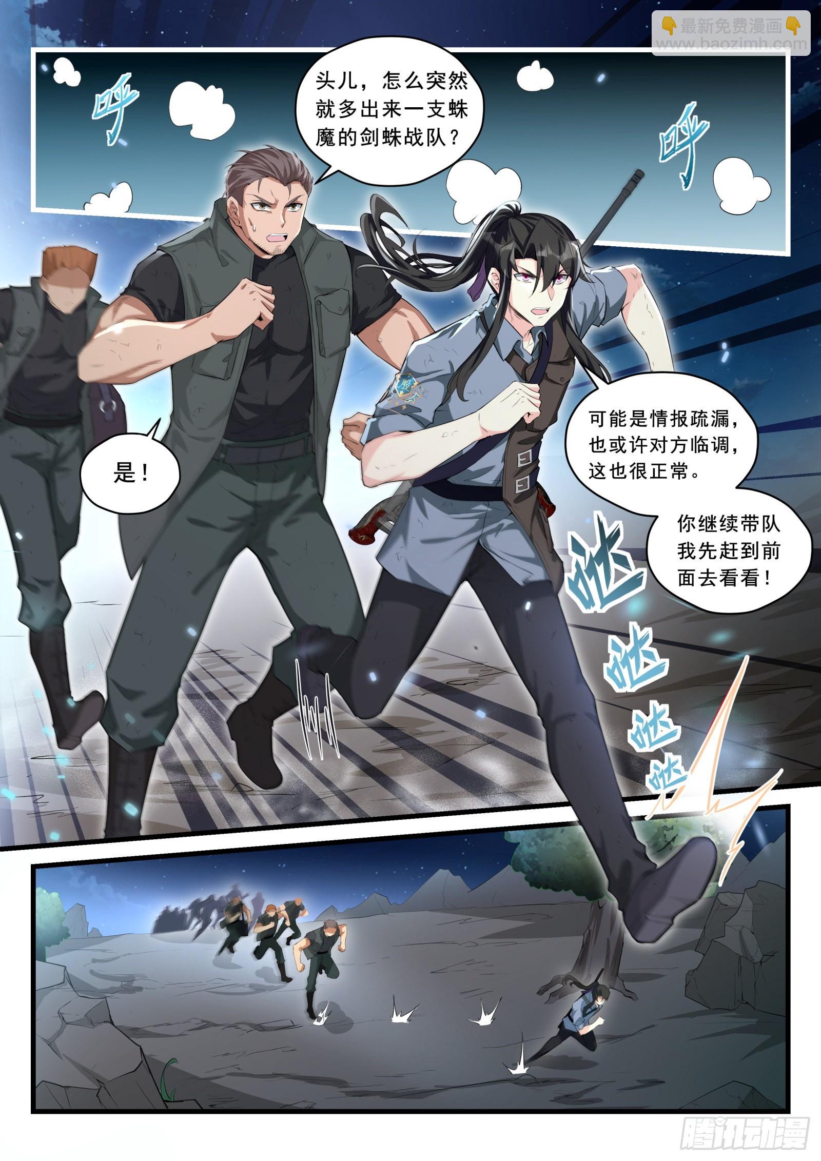 永夜君王 - 95 危機下的犧牲 - 2