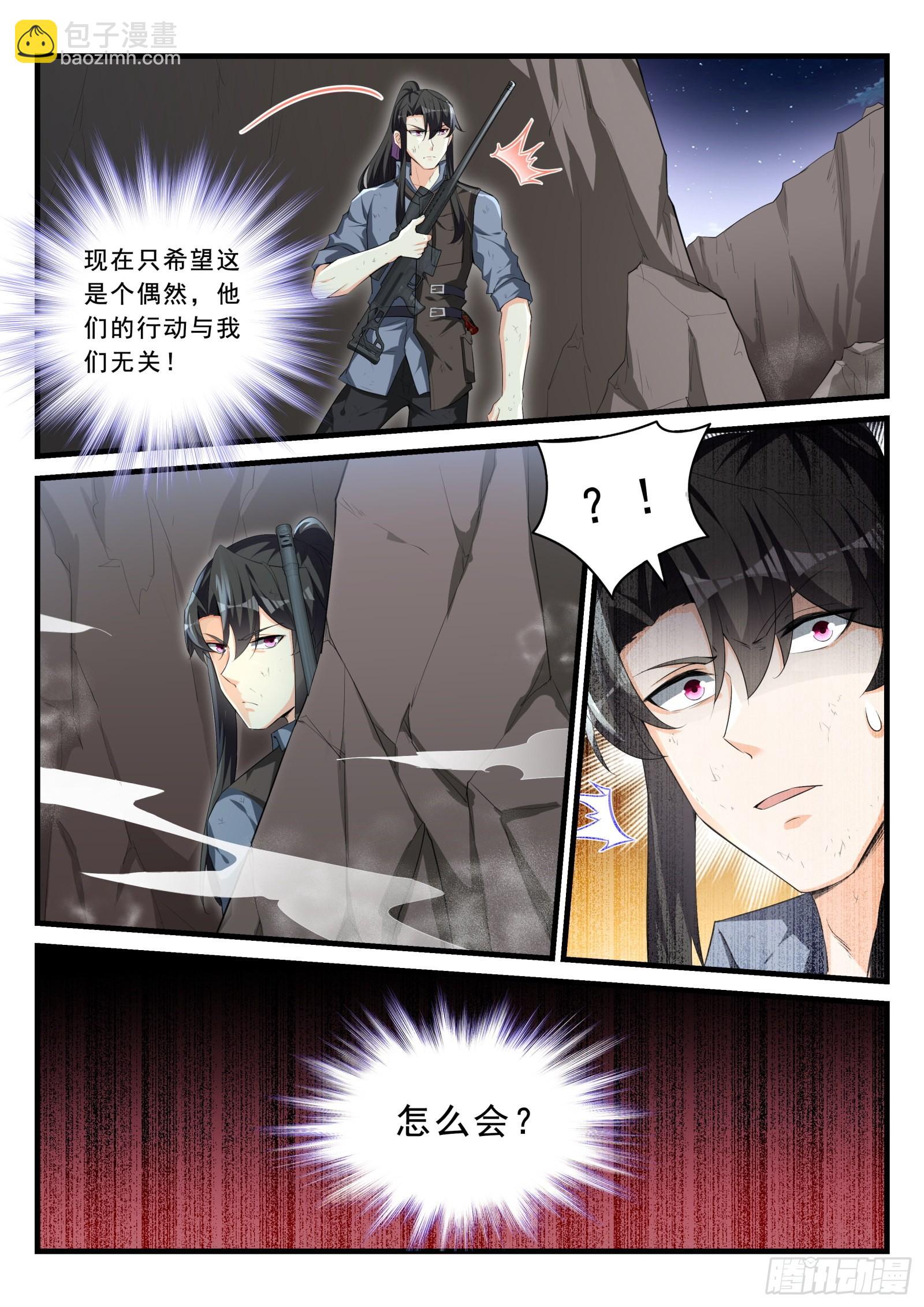 永夜君王 - 95 危機下的犧牲 - 4