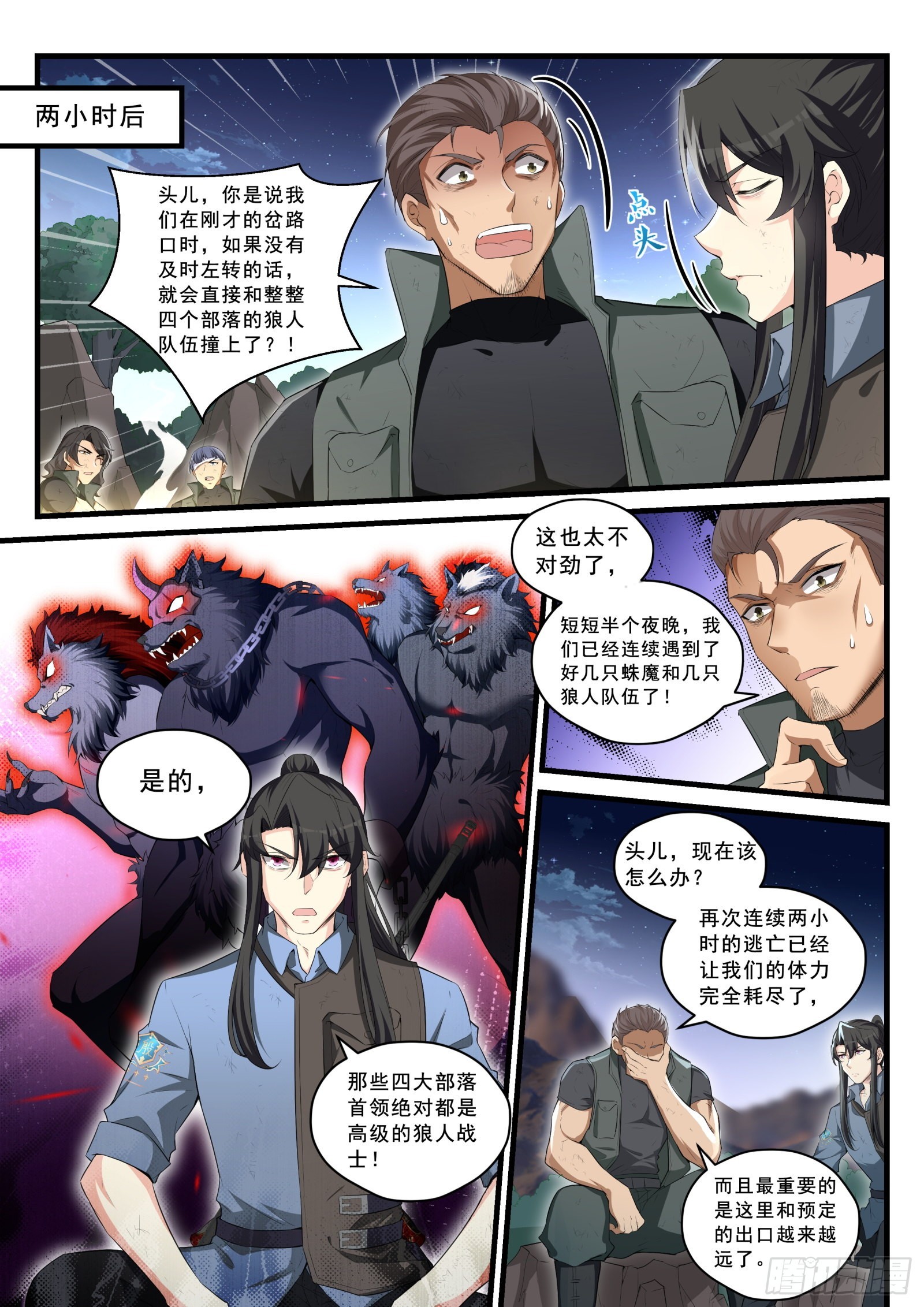 永夜君王 - 95 危機下的犧牲 - 1