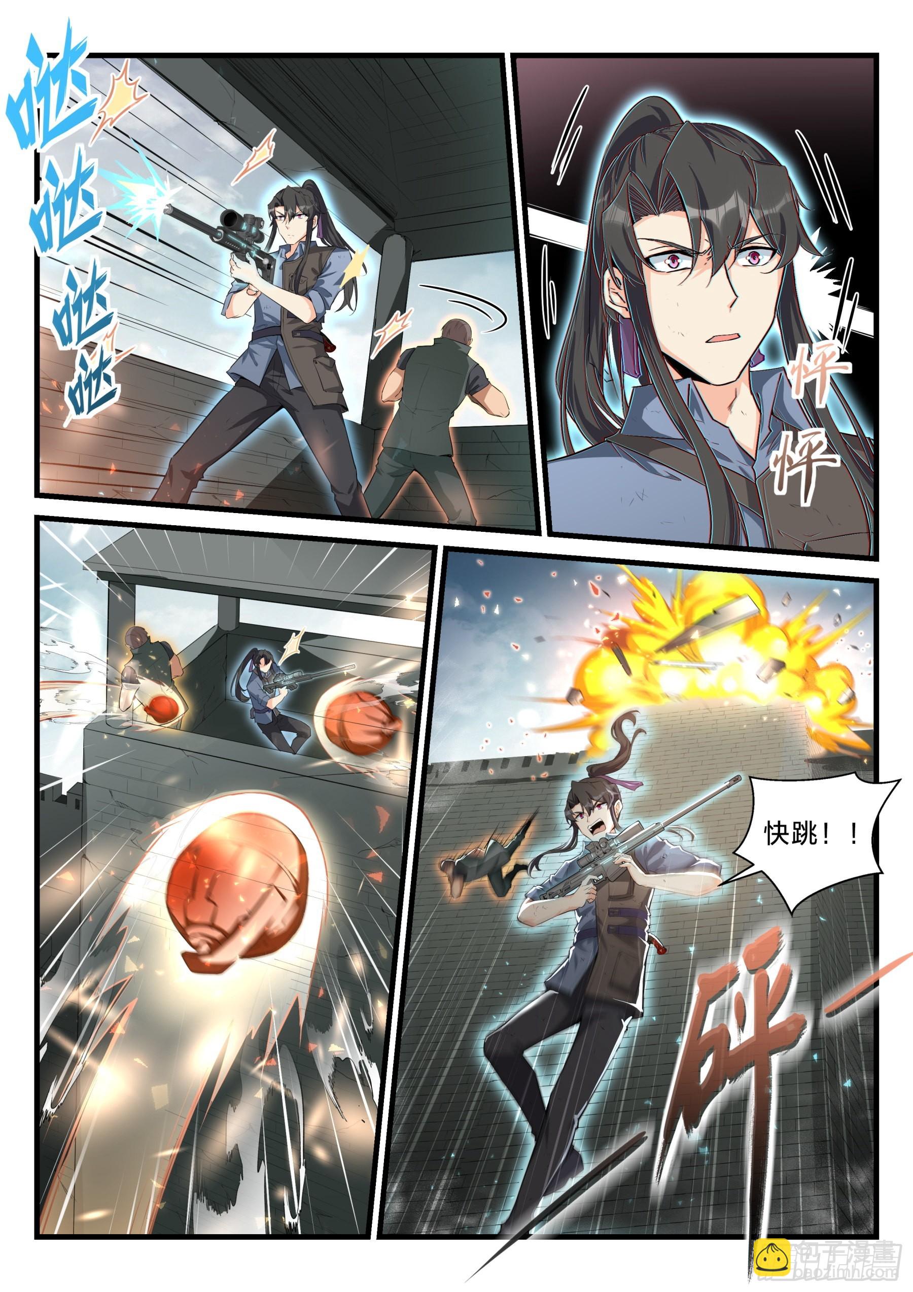 永夜君王 - 97 血戰 - 2