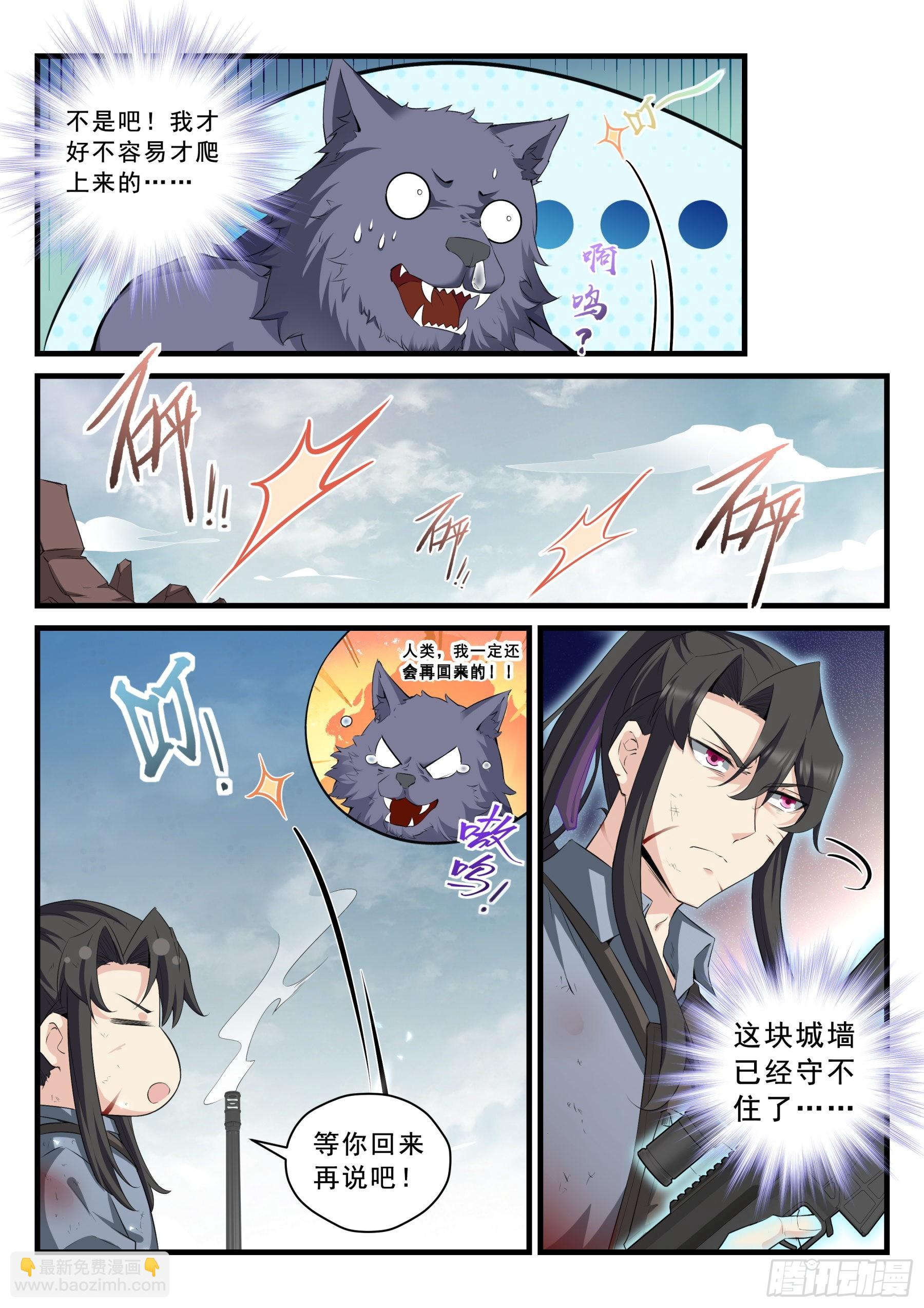 永夜君王 - 97 血戰 - 1