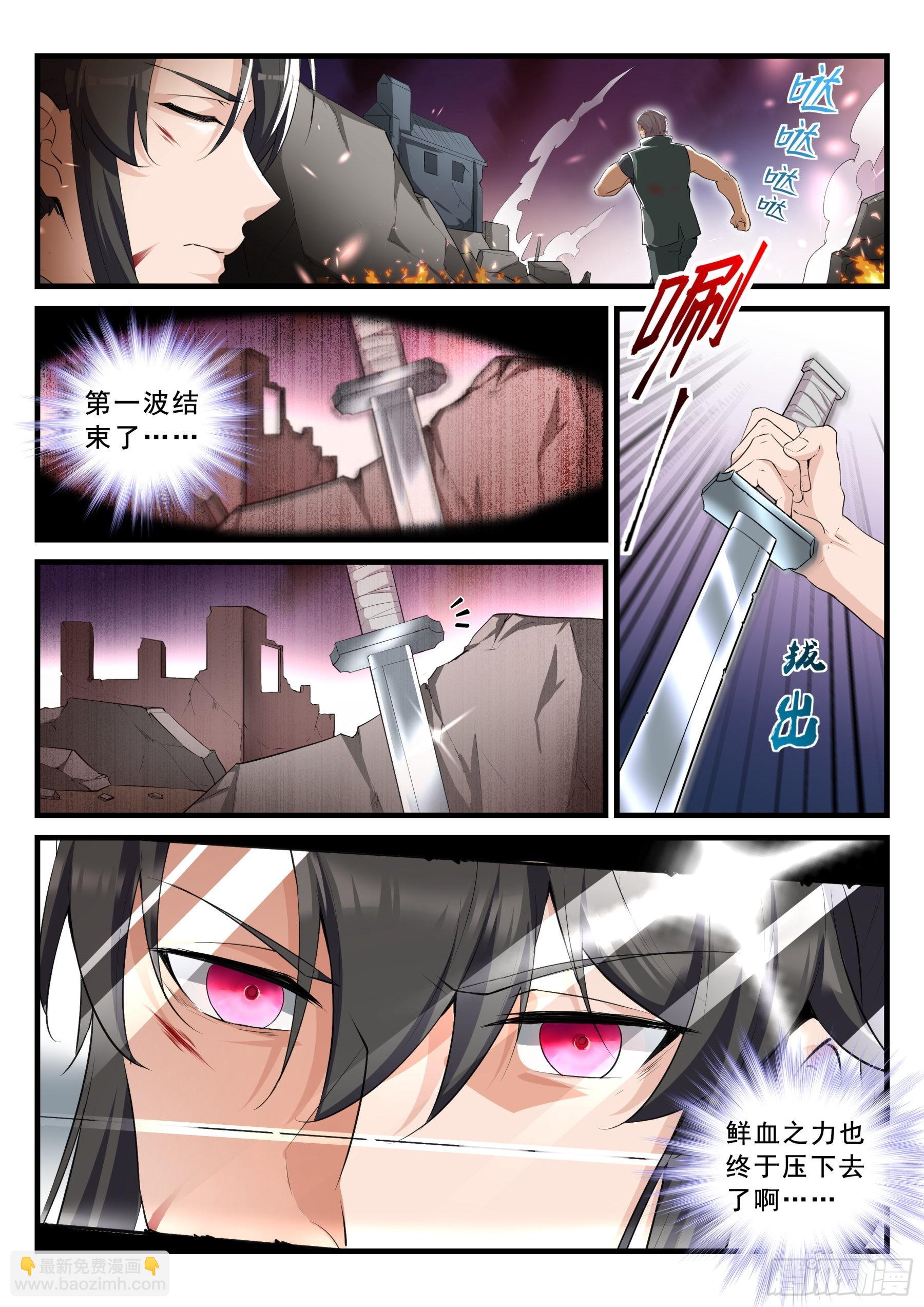 永夜君王 - 99 存亡 - 2