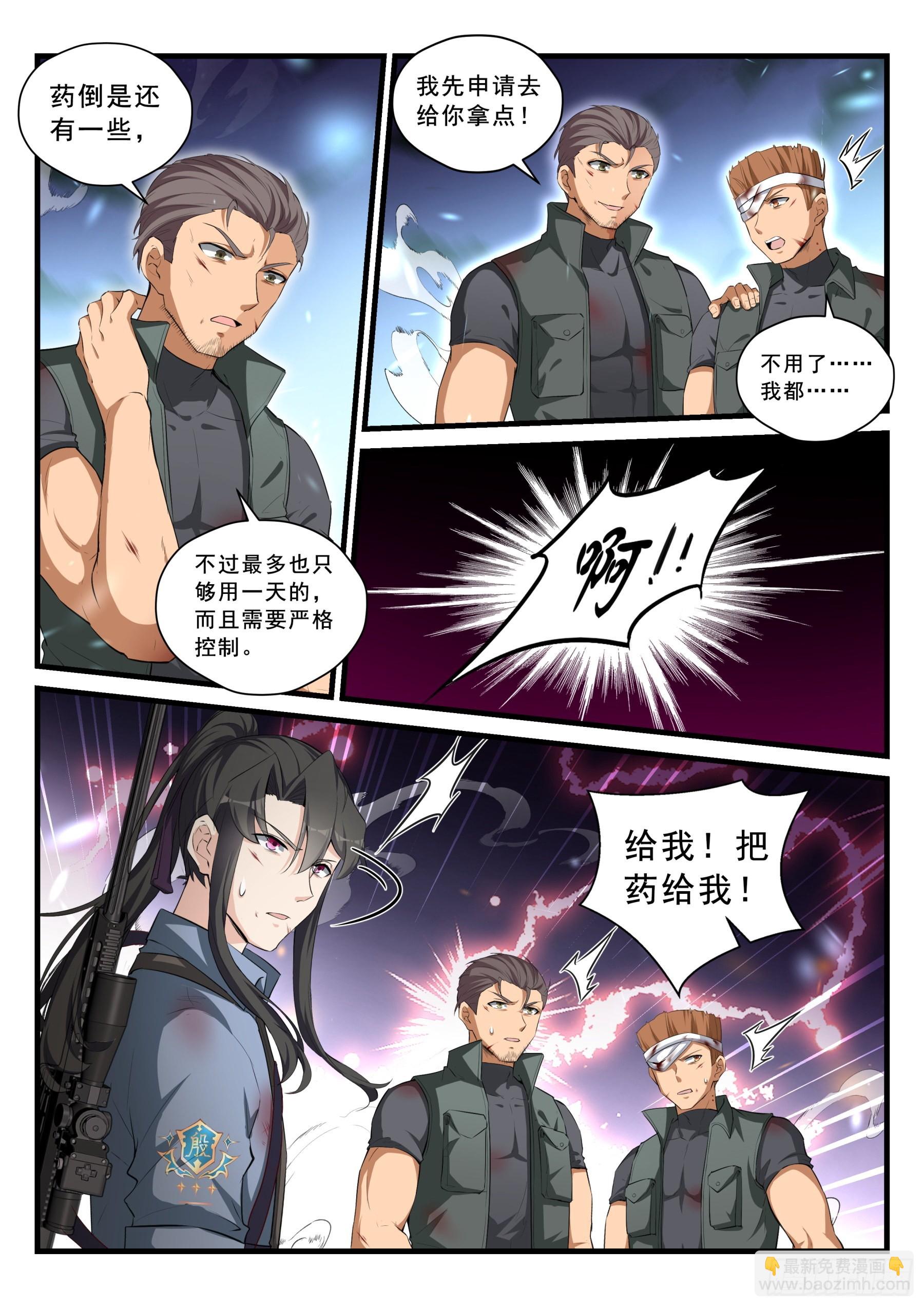 永夜君王 - 99 存亡 - 2