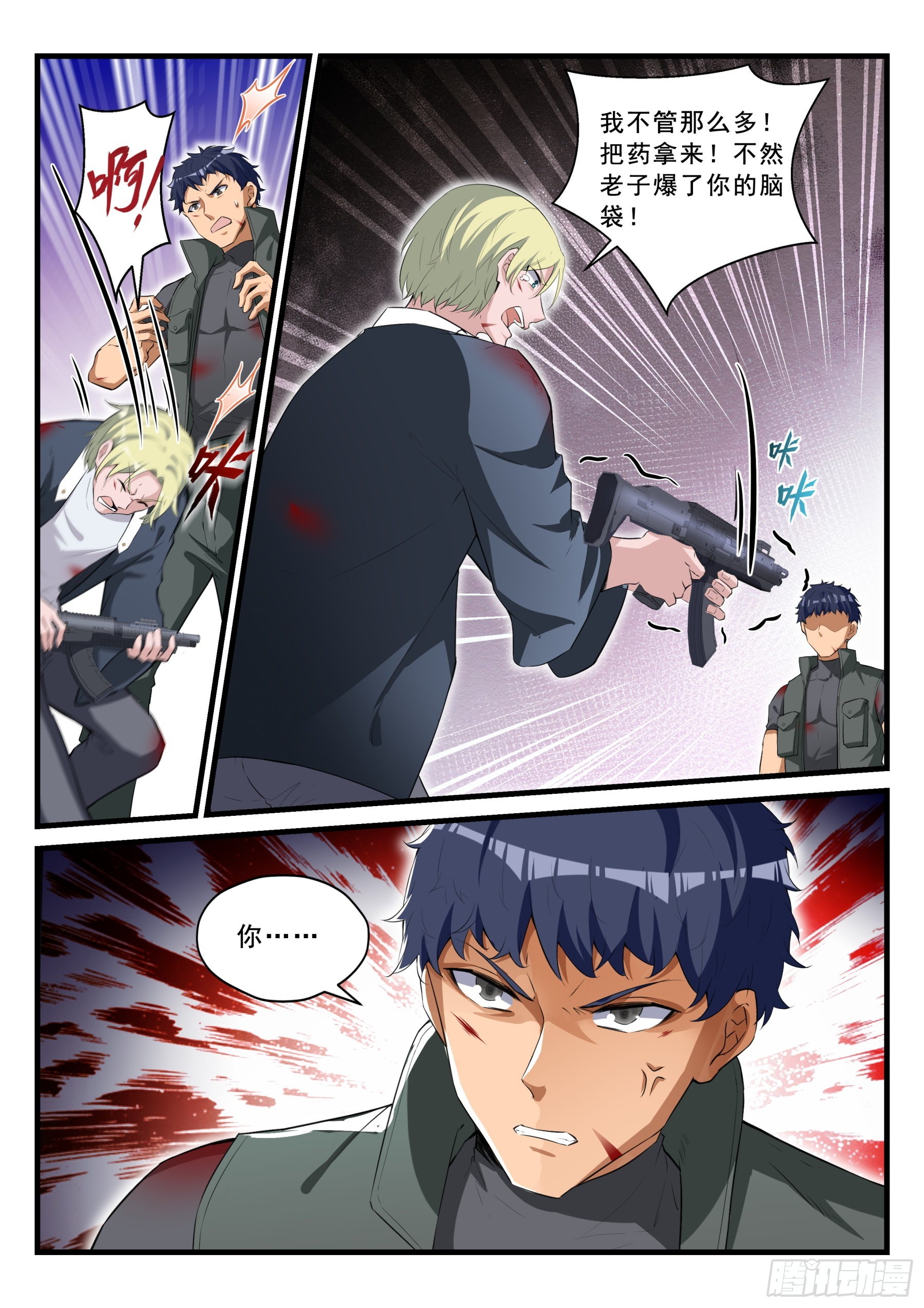 永夜君王 - 99 存亡 - 4