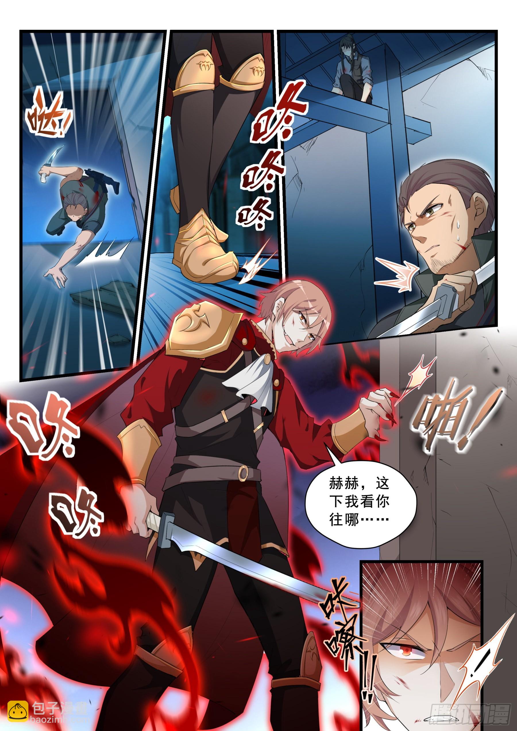 永夜君王 - 99 存亡 - 3