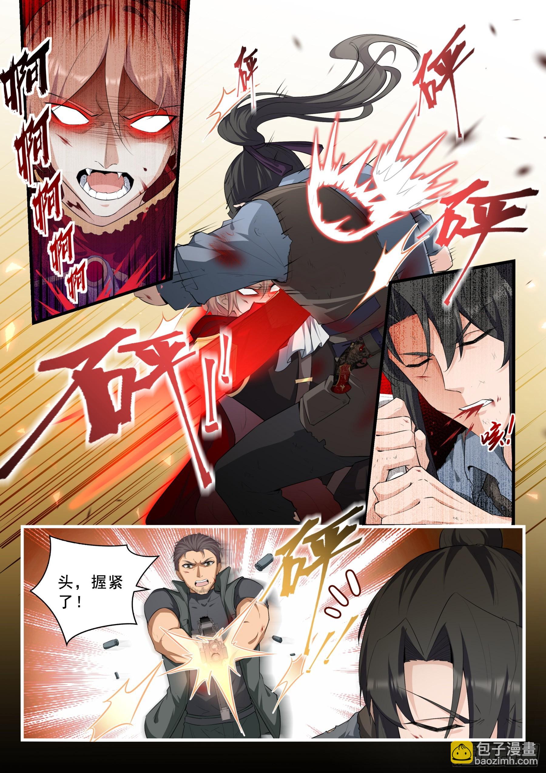 永夜君王 - 99 存亡 - 2