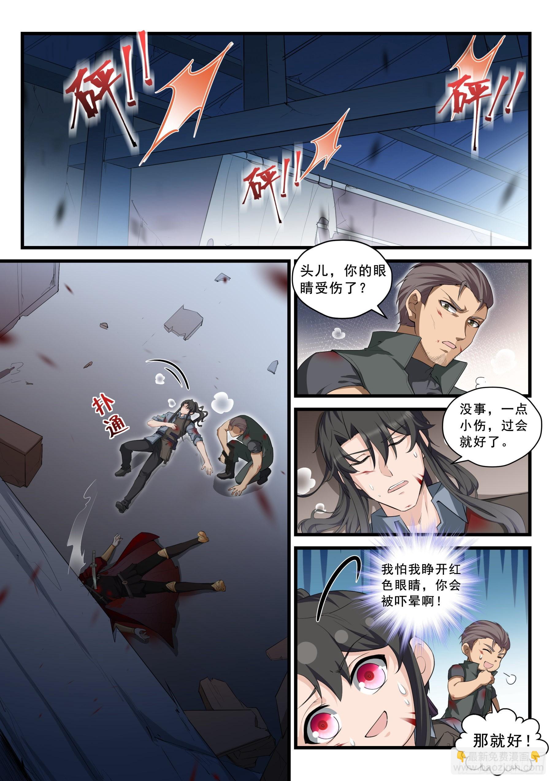 永夜君王 - 99 存亡 - 3