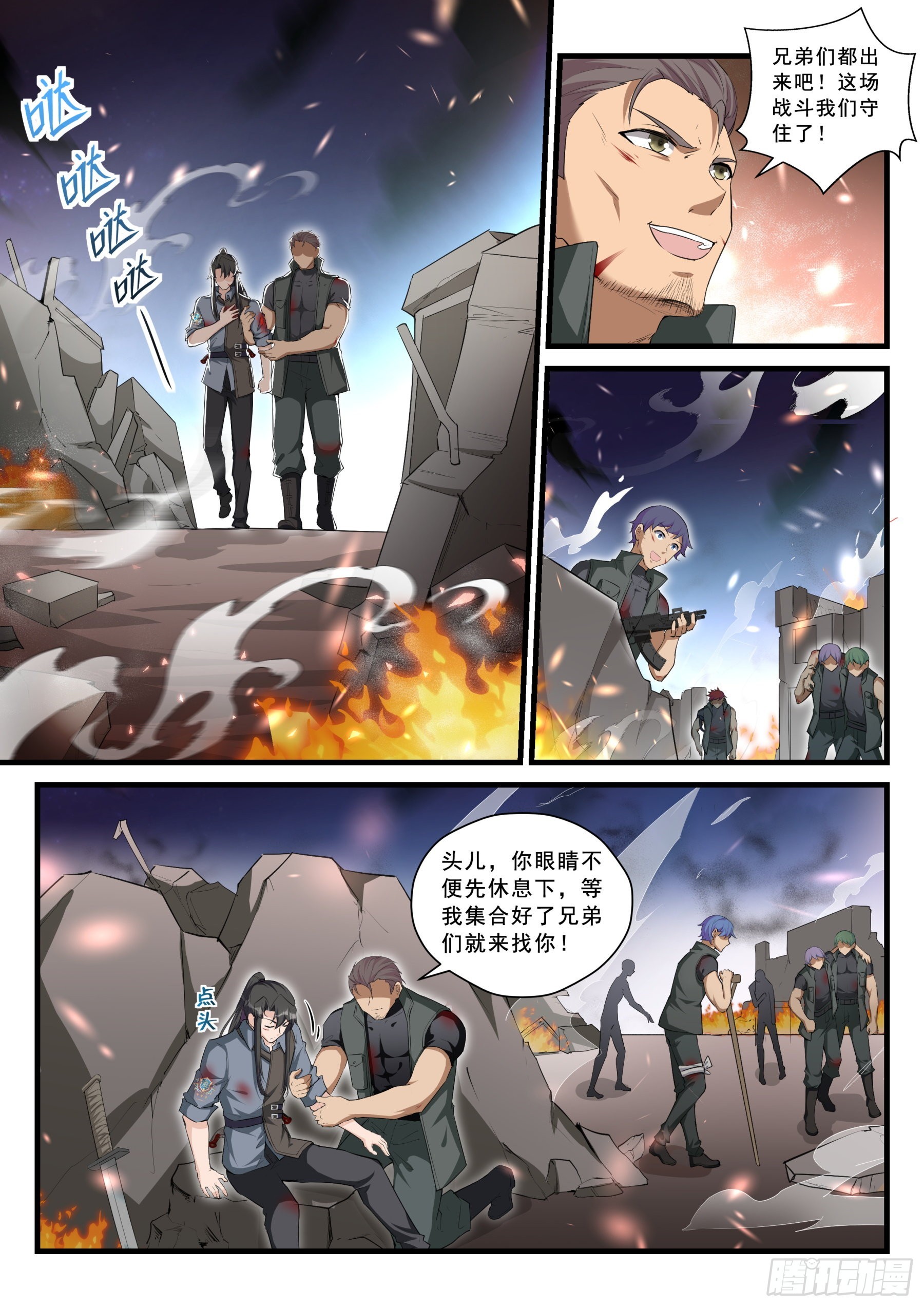 永夜君王 - 99 存亡 - 1