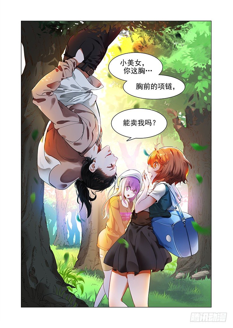 第一话：谁惹谁倒霉-第2话