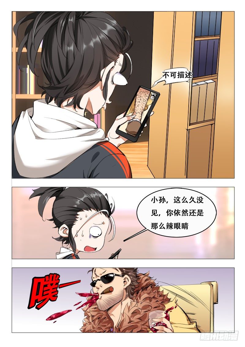 第12话：开启仙缘的人-第12话