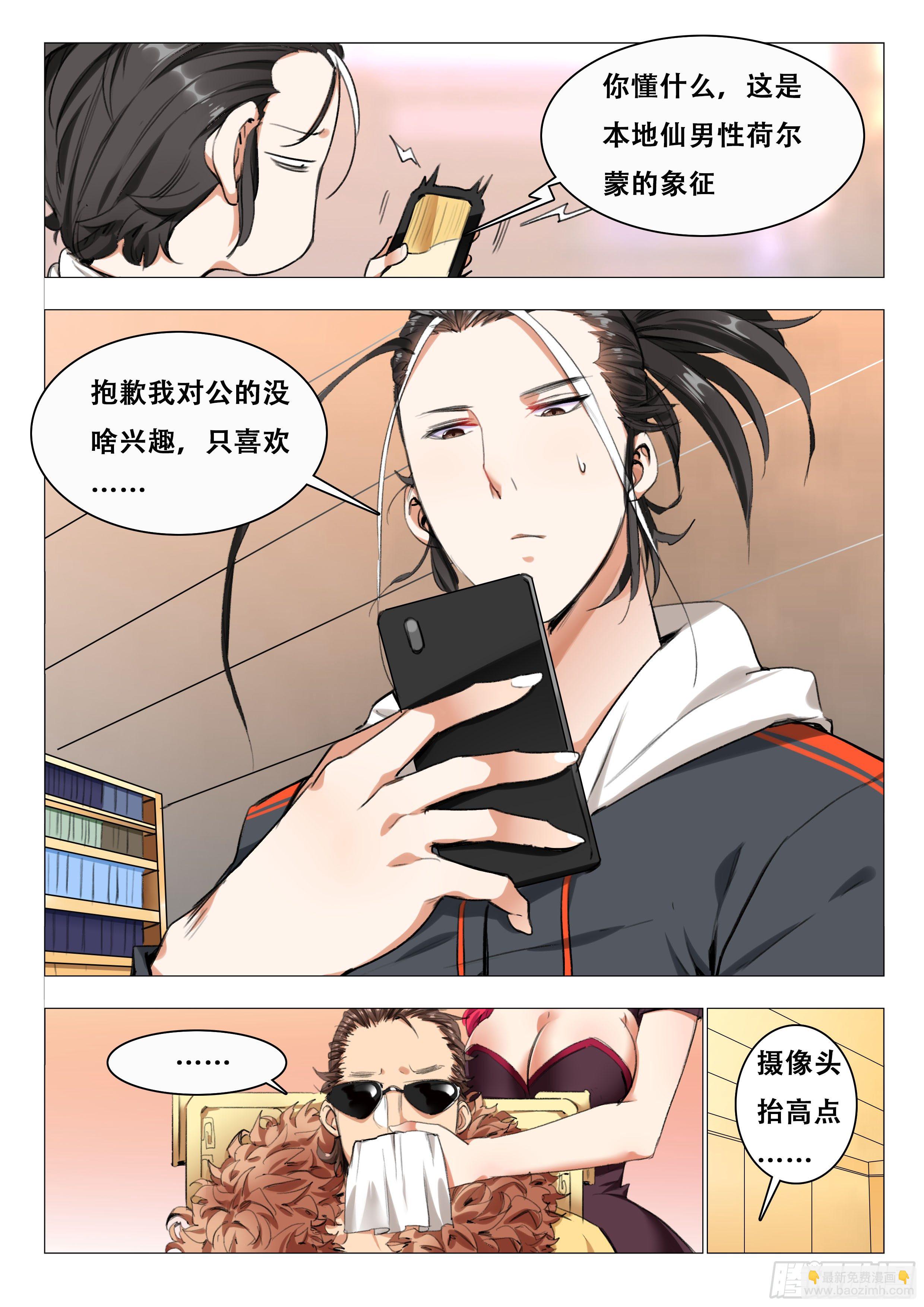 第12话：开启仙缘的人-第12话