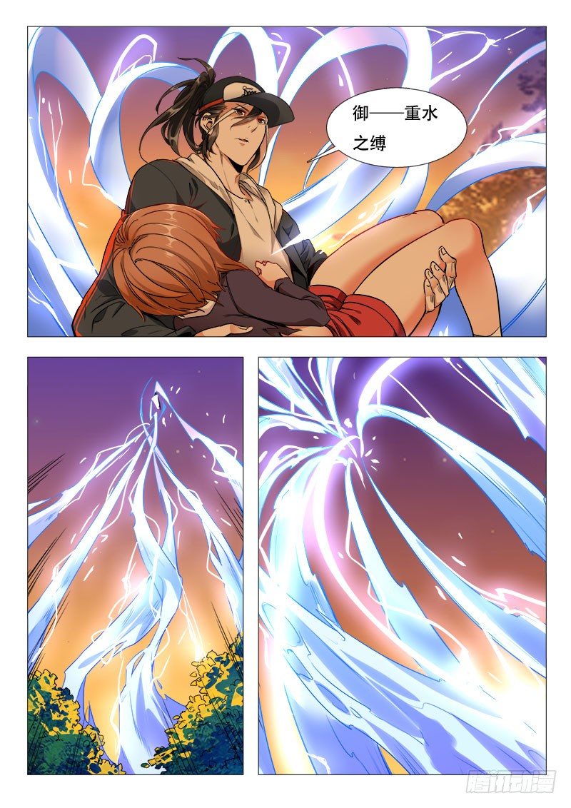 14话：这个仙徒有点帅-第14话