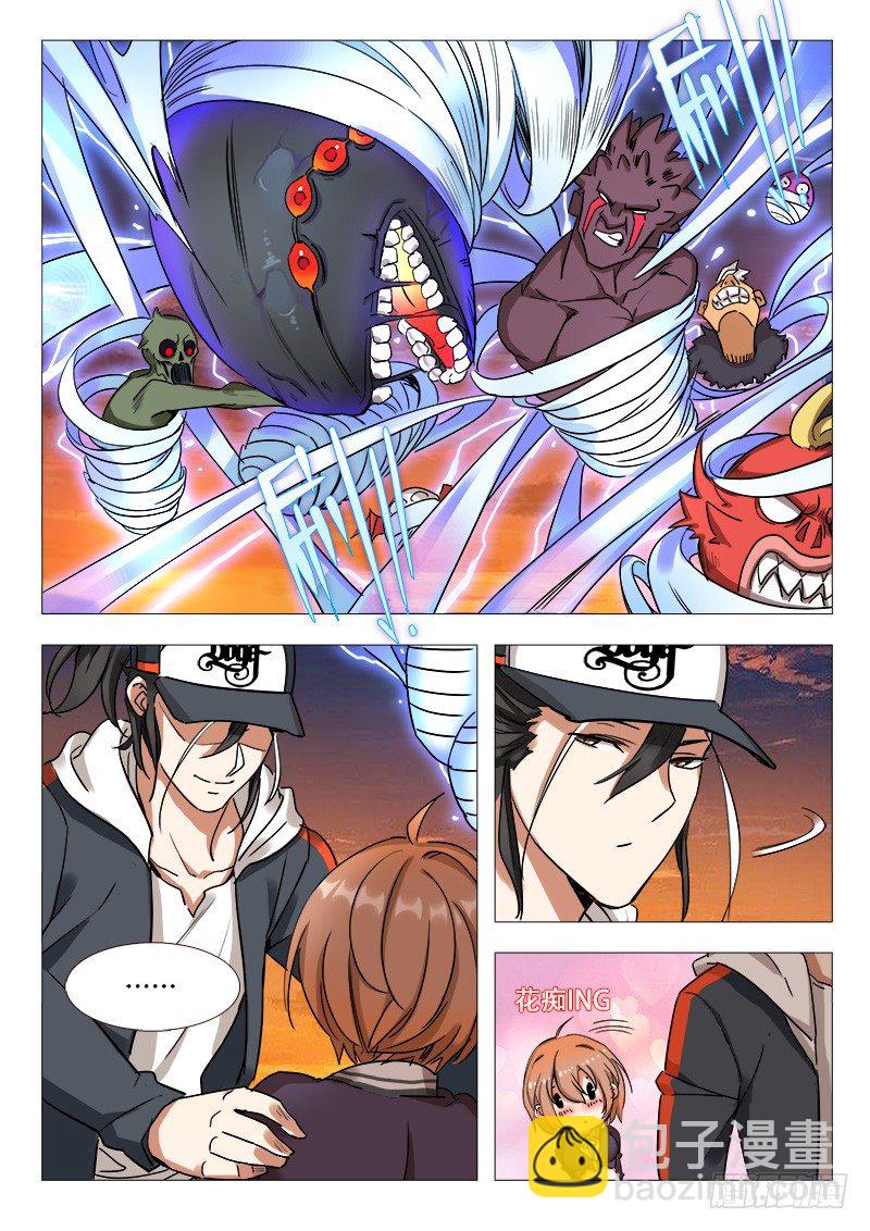 14话：这个仙徒有点帅-第14话