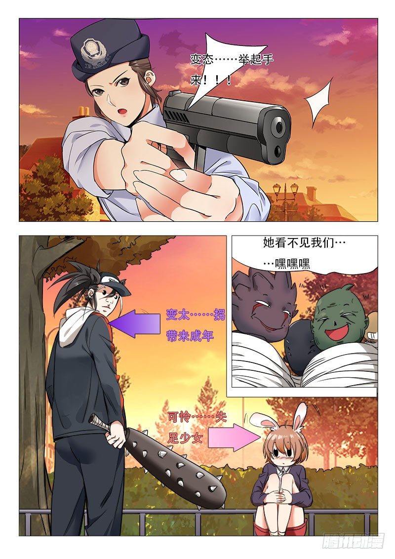 14话：这个仙徒有点帅-第14话